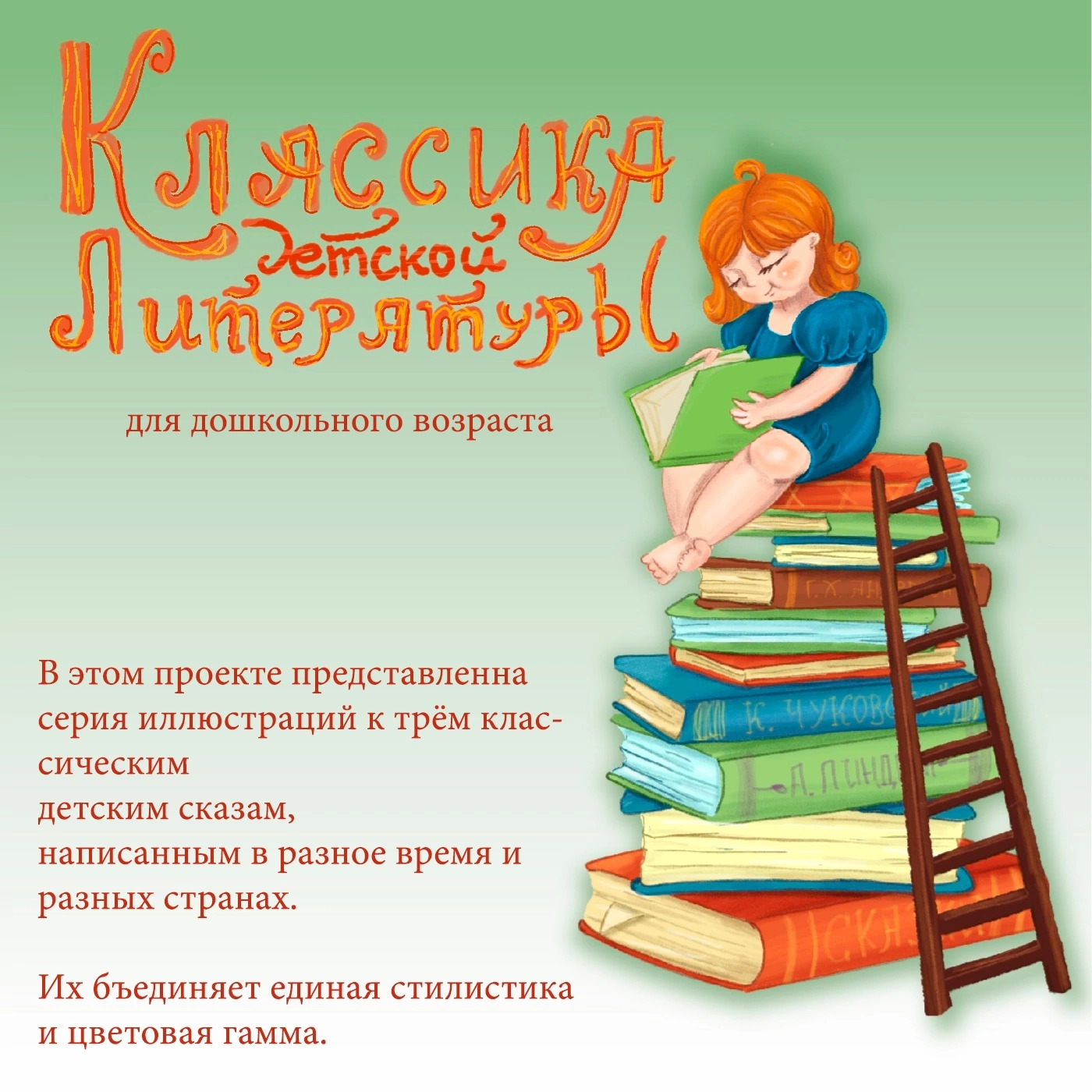 Иллюстрации к сказкам — Изображение №1 — Иллюстрация, Графика на Dprofile