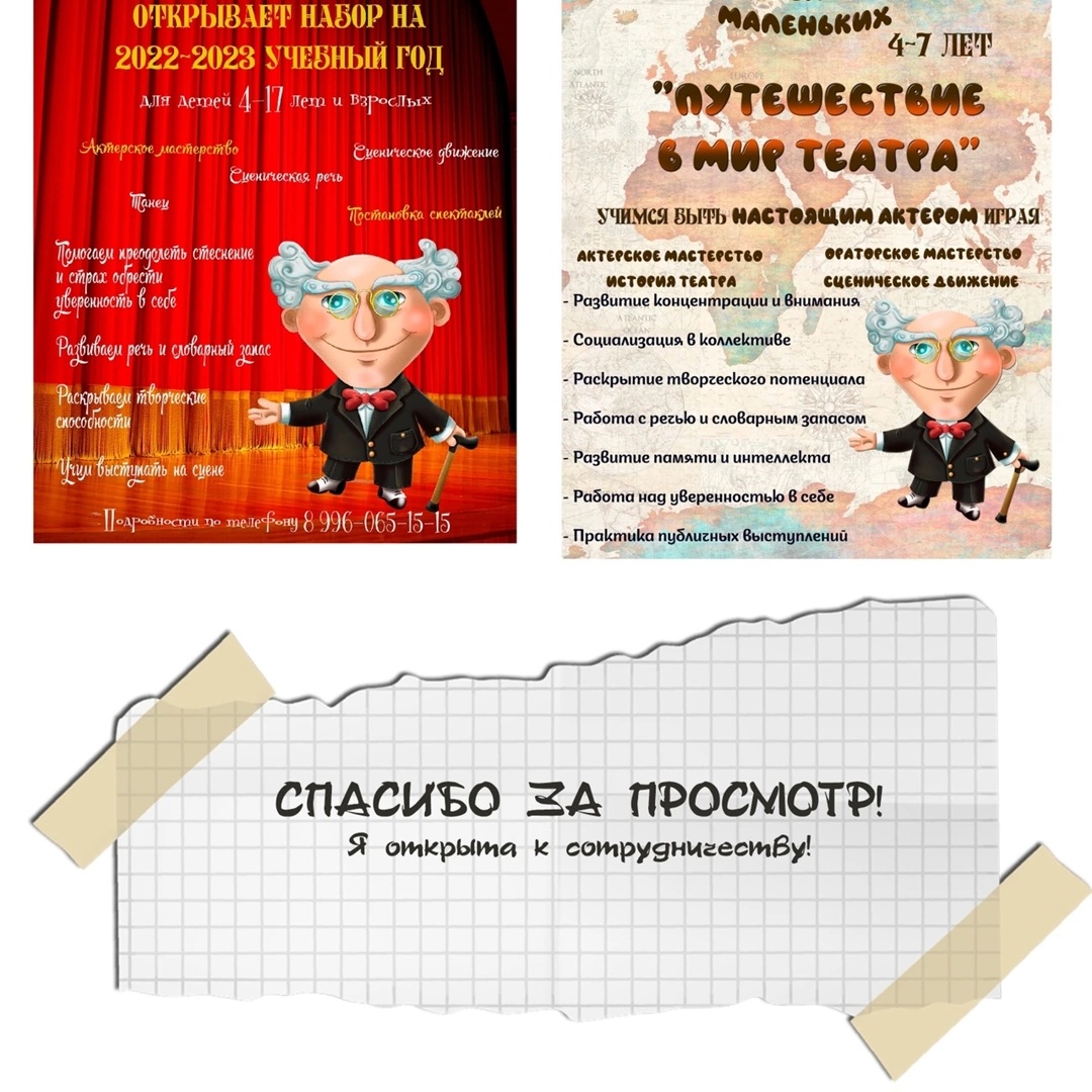 Станиславский бренд персонаж для театральной студии — Изображение №5 — Брендинг, Иллюстрация на Dprofile
