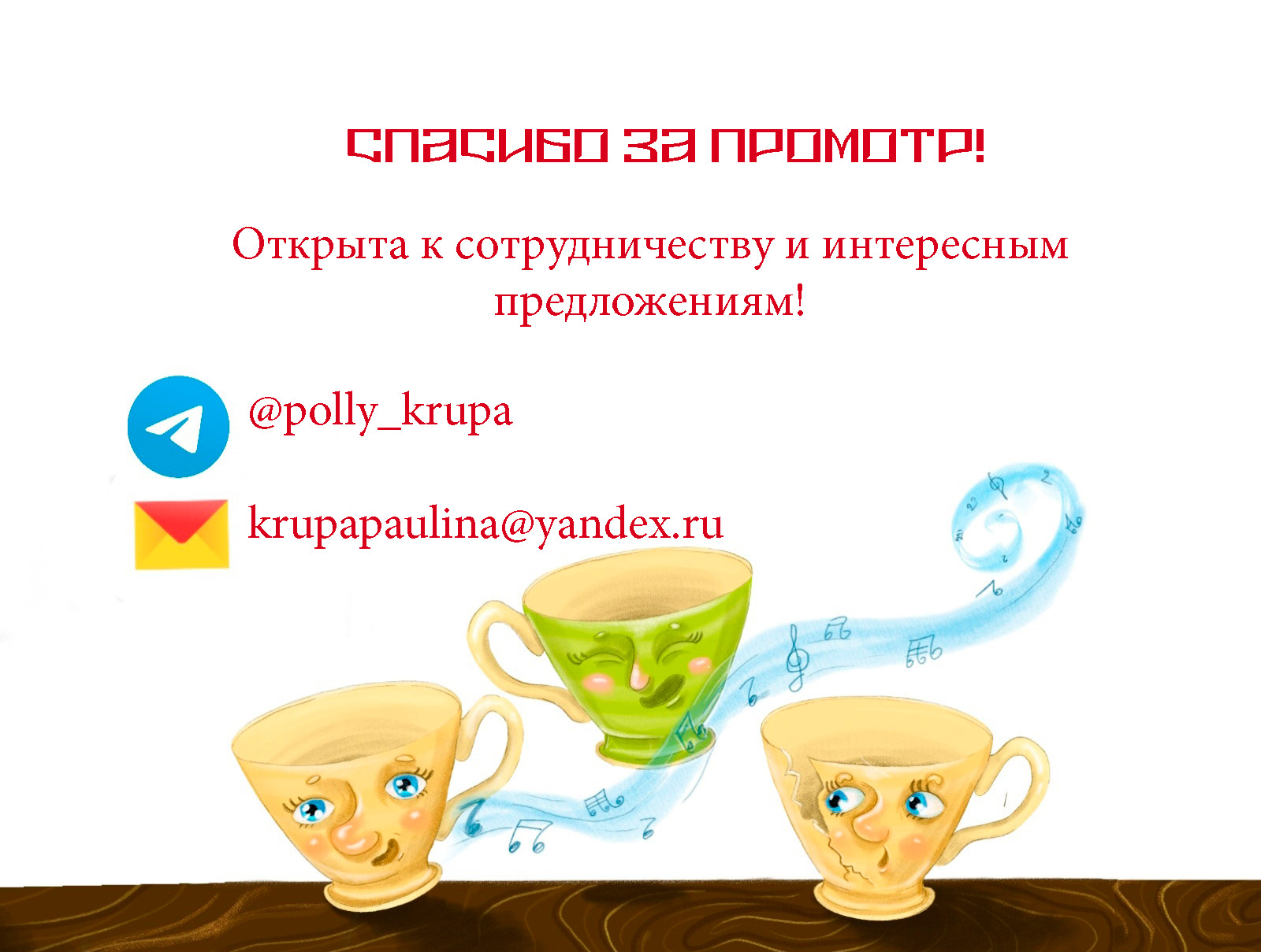Книжные Иллюстрации к сказке "Самовар" — Изображение №7 — Иллюстрация на Dprofile