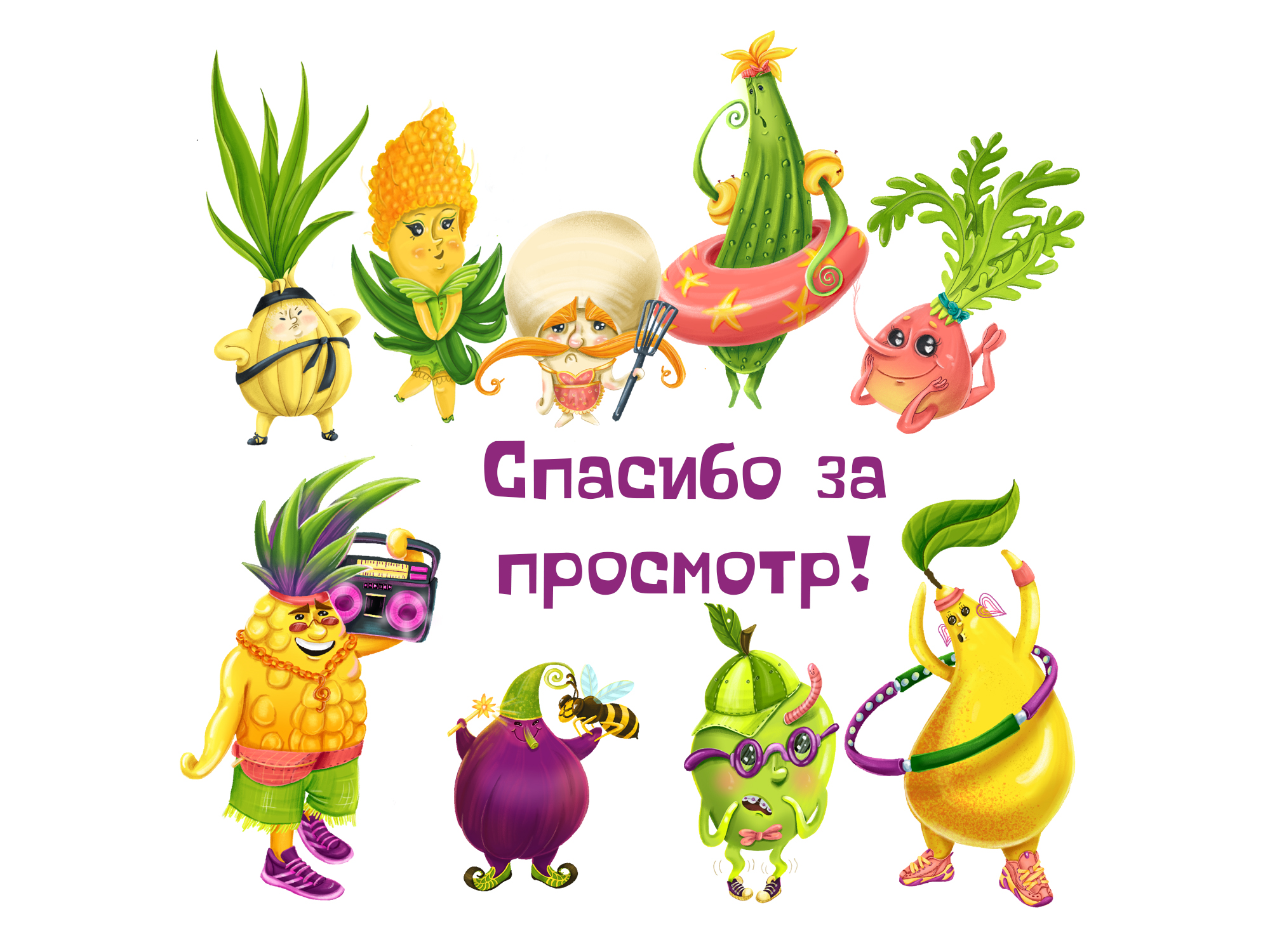 Овощи vs фрукты. Дизайн персонажей — Изображение №5 — Иллюстрация на Dprofile
