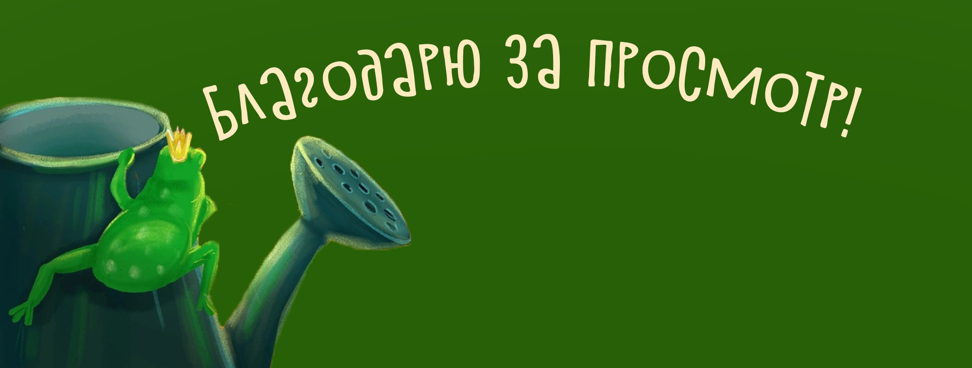 Дачные приключения. Серия иллюстраций для детей — Изображение №5 — Иллюстрация на Dprofile