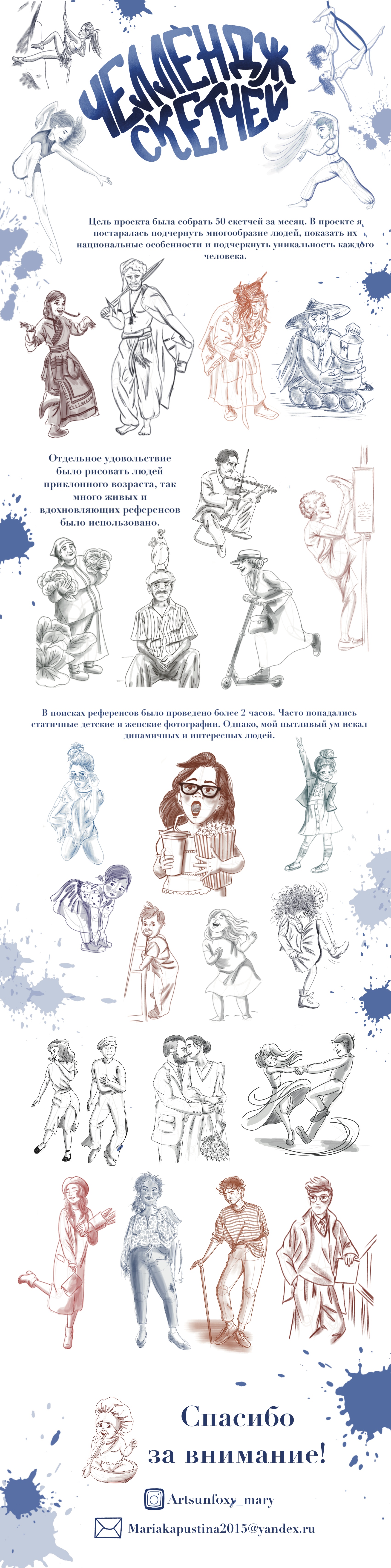 Челлендж "50 скетчей за месяц" — Изображение №1 — Иллюстрация на Dprofile