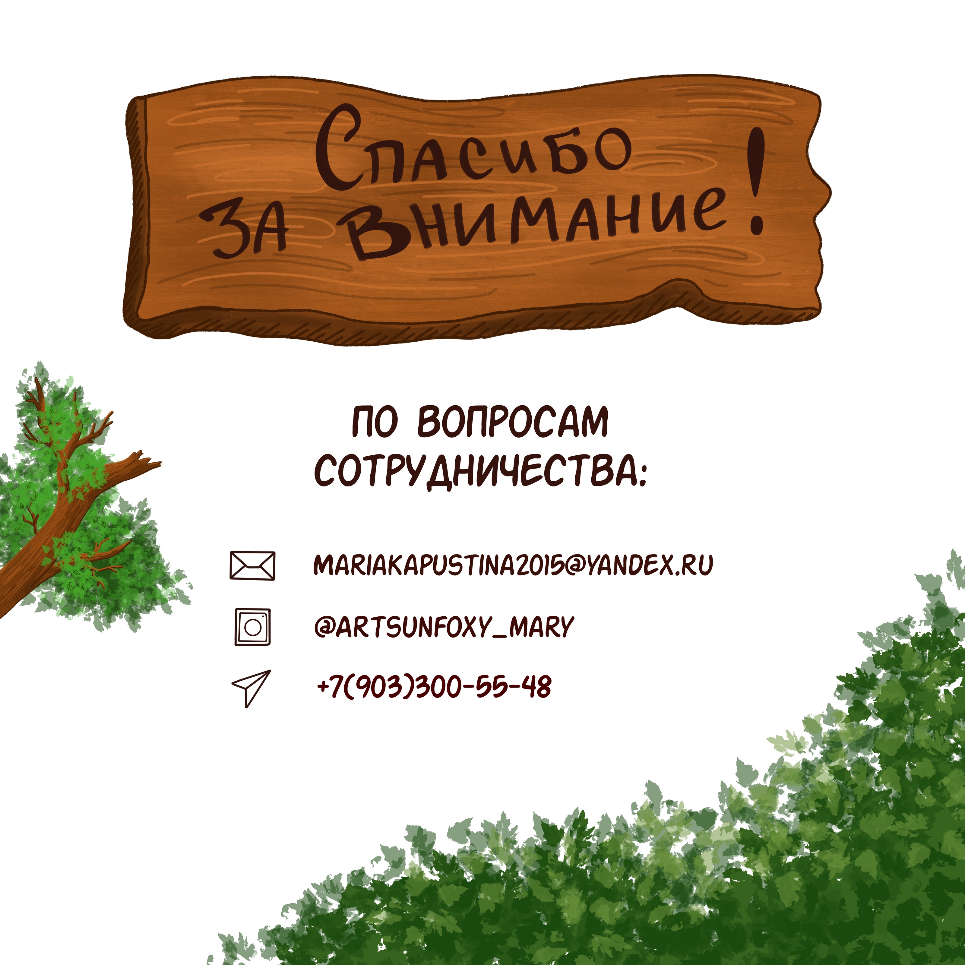 Лесные жители — Изображение №7 — Иллюстрация, Графика на Dprofile