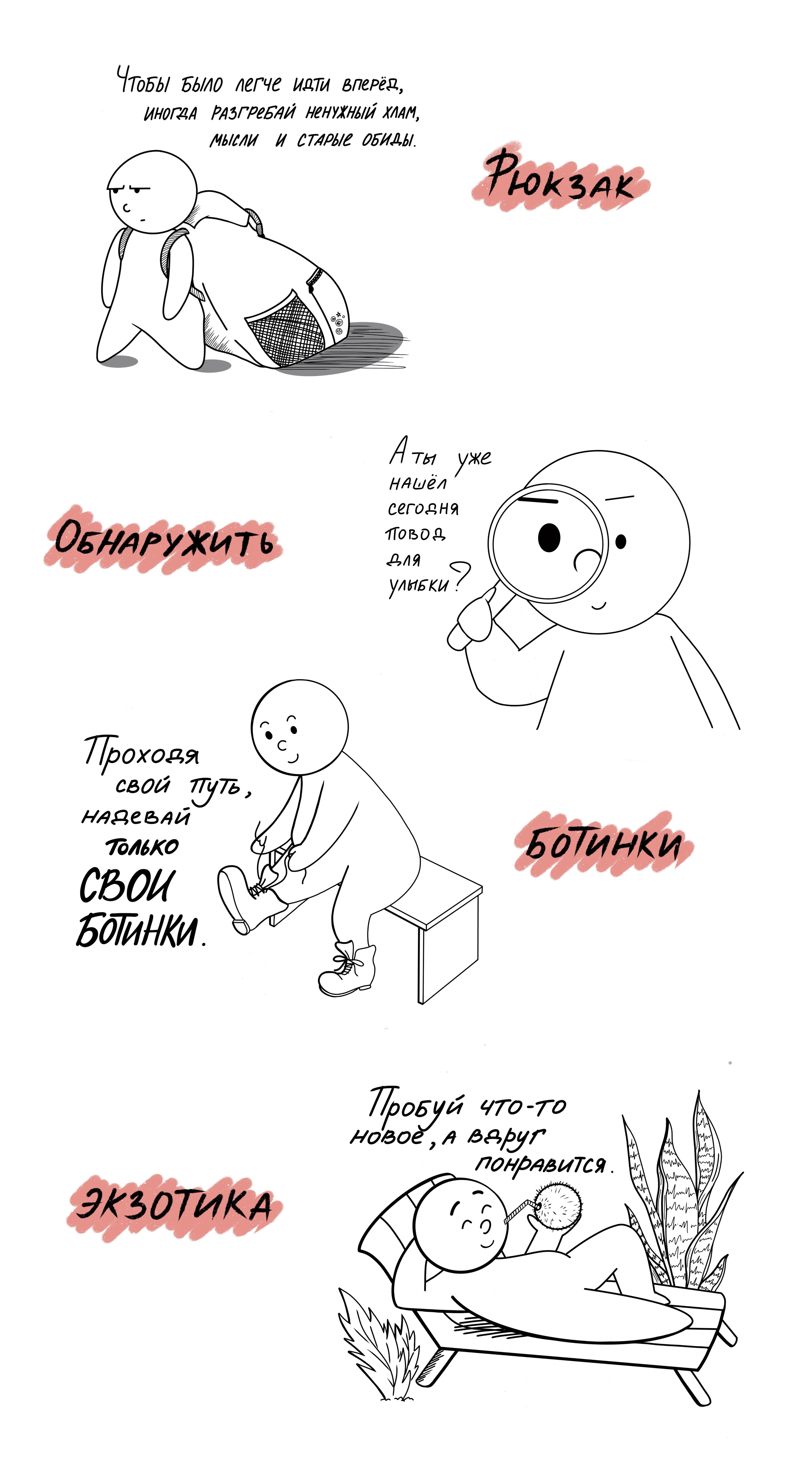 Inktober 2024 — Изображение №4 — Иллюстрация на Dprofile