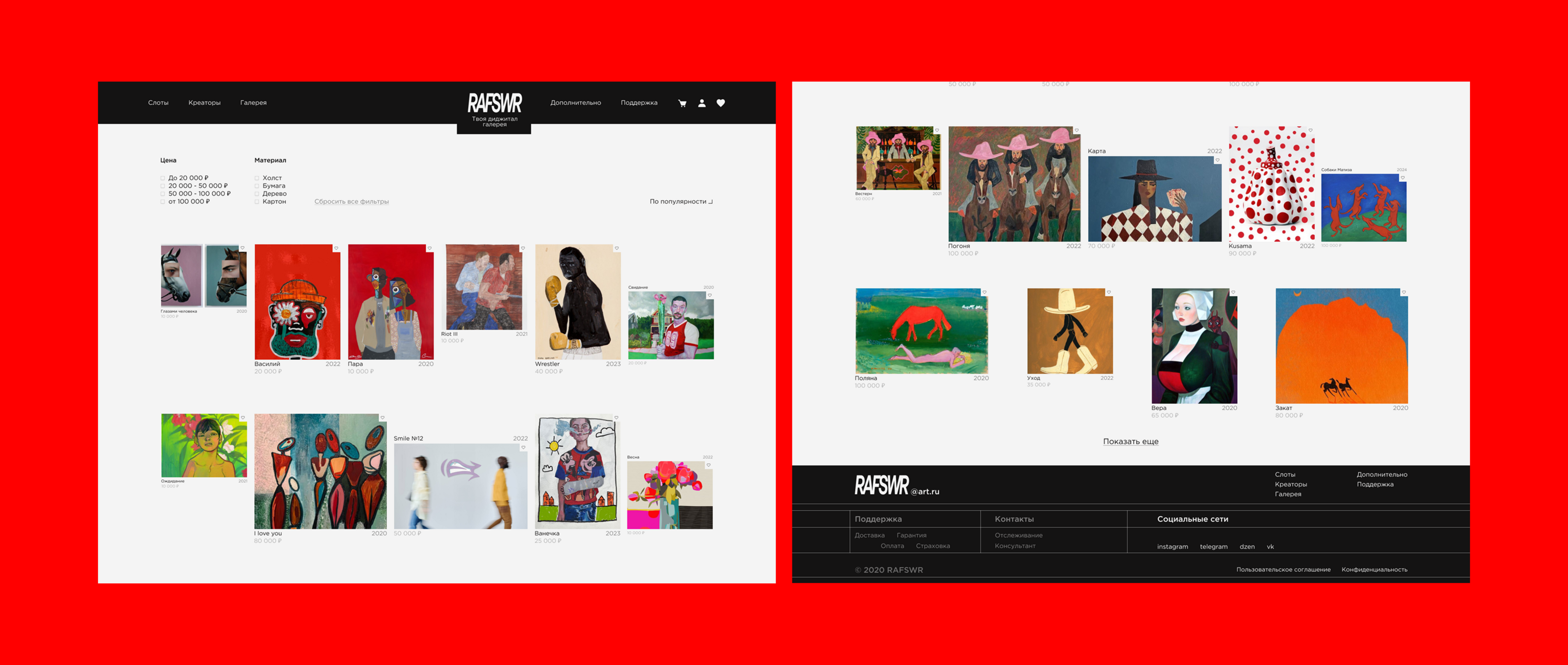 RAFSWR DIGITAL SHOP(&GALLERY) — Изображение №3 — Интерфейсы, Брендинг на Dprofile