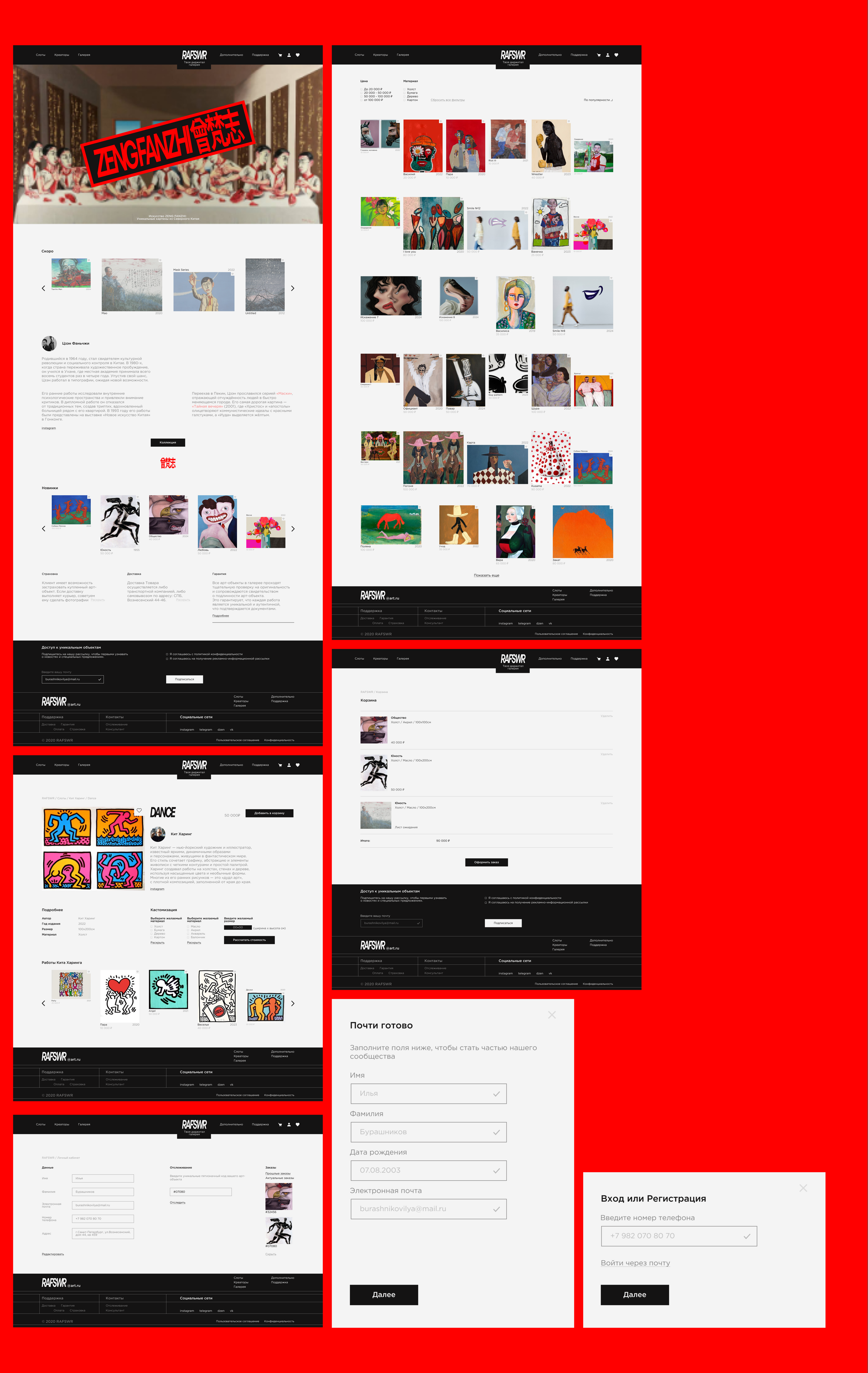 RAFSWR DIGITAL SHOP(&GALLERY) — Изображение №8 — Интерфейсы, Брендинг на Dprofile