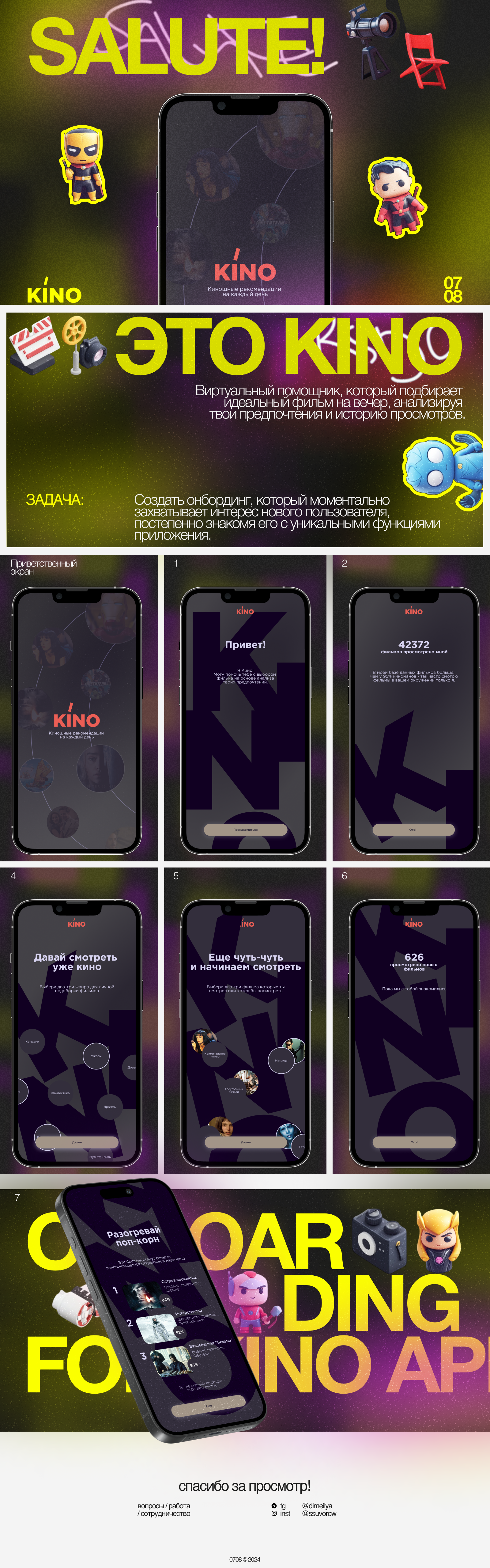 KINO — Изображение №1 — Интерфейсы, Графика на Dprofile