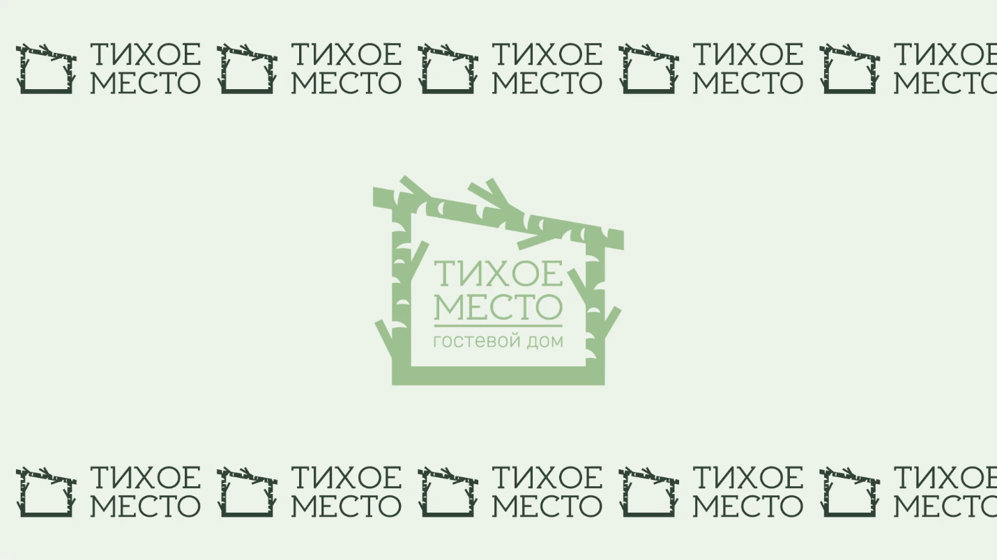 Тихое место • Гостевой дом • Фирменный стиль — Изображение №6 — Брендинг на Dprofile