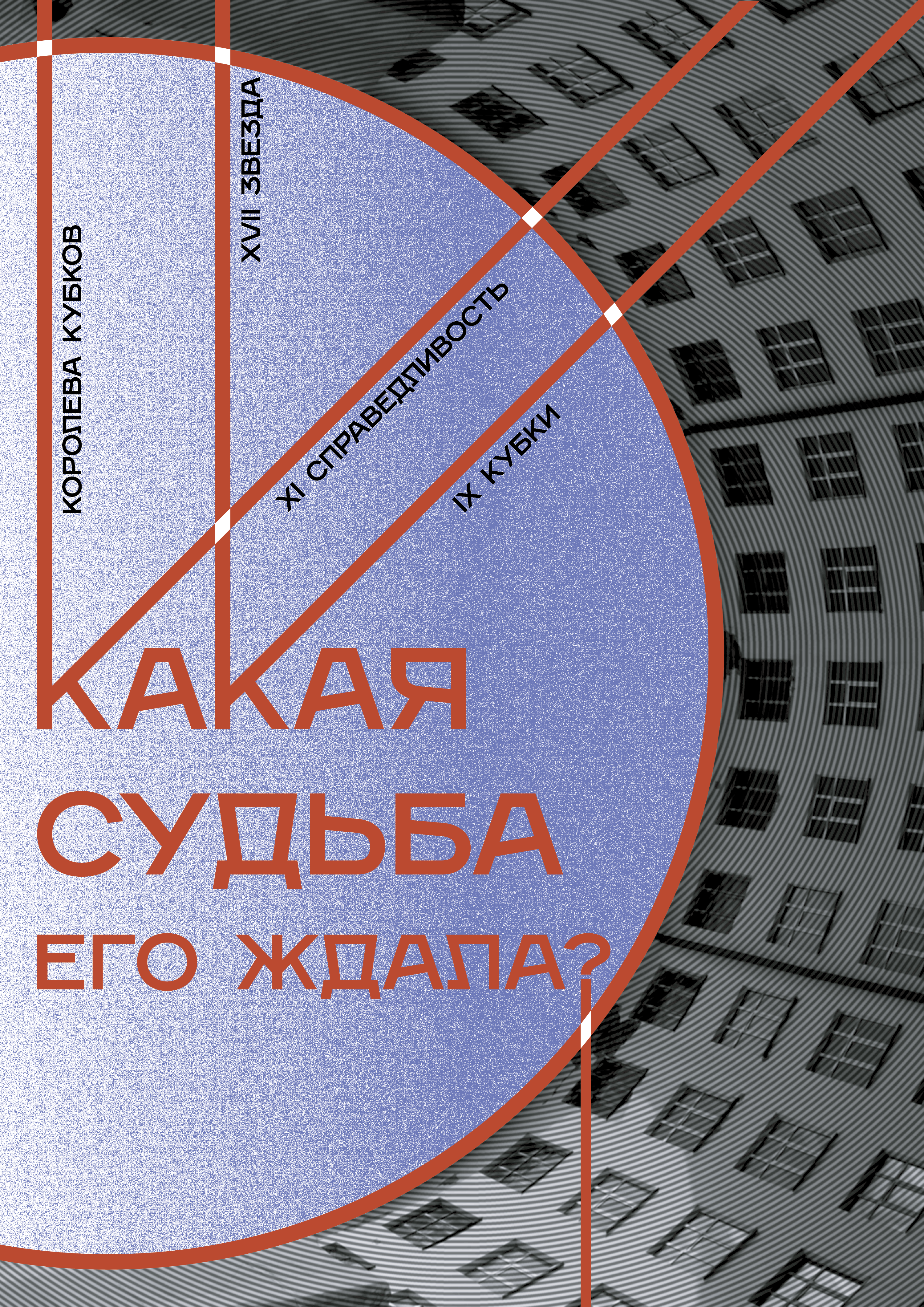 Маяк в степи • Ночь Музеев 2024 — Изображение №25 — Графика на Dprofile