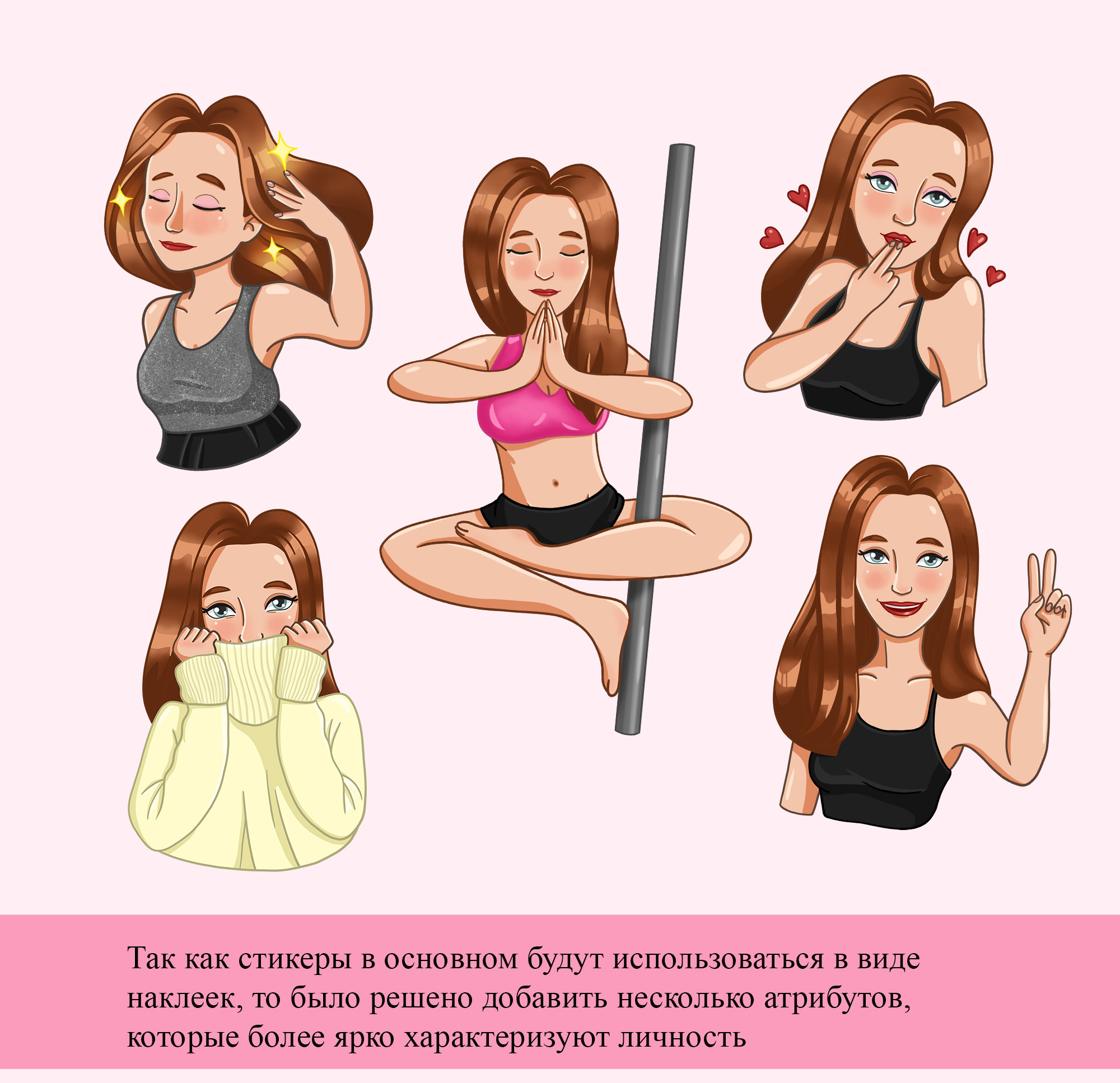 Стикерпак-наклейки — Изображение №4 — Брендинг, Иллюстрация на Dprofile