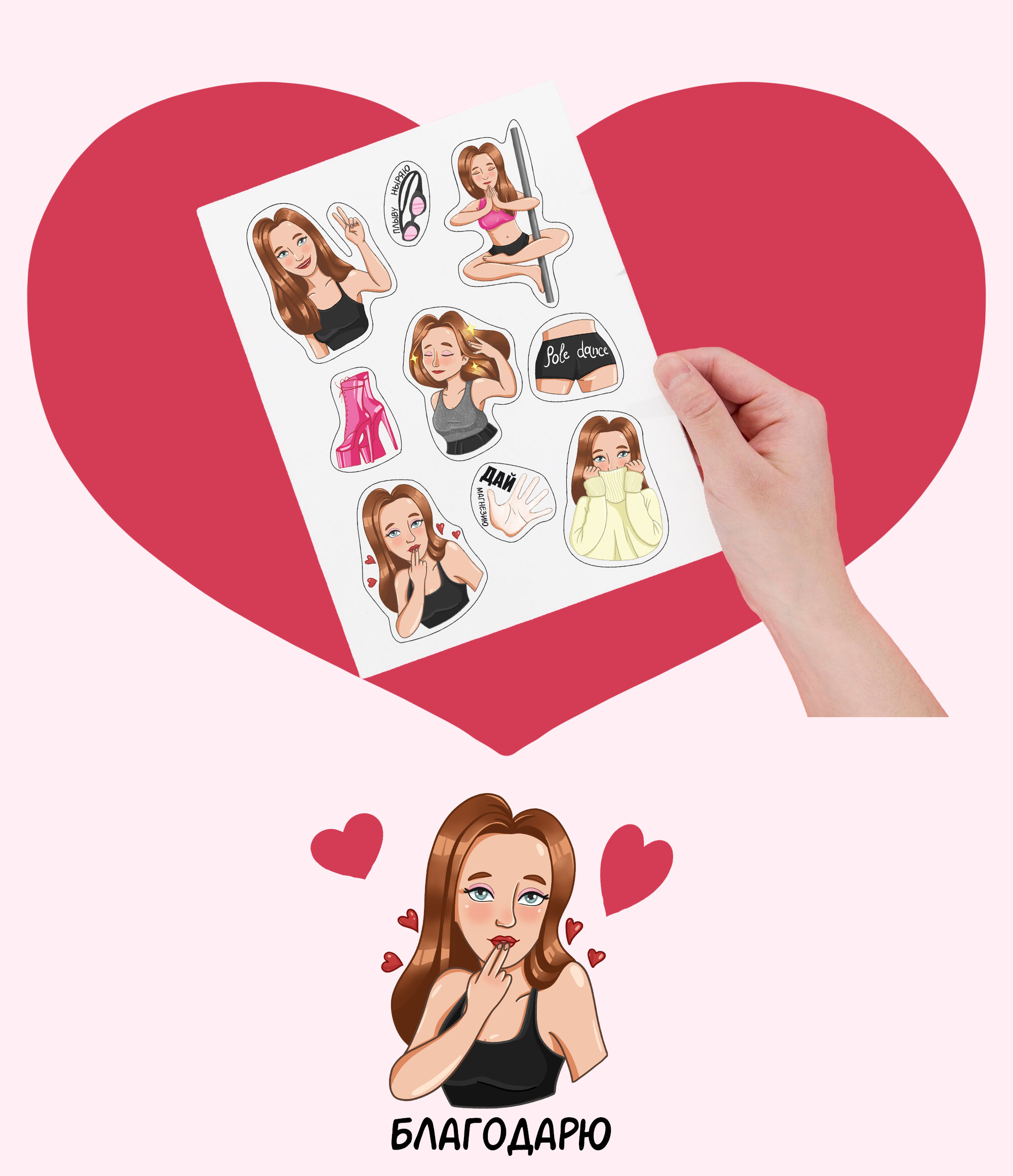 Стикерпак-наклейки — Изображение №6 — Брендинг, Иллюстрация на Dprofile