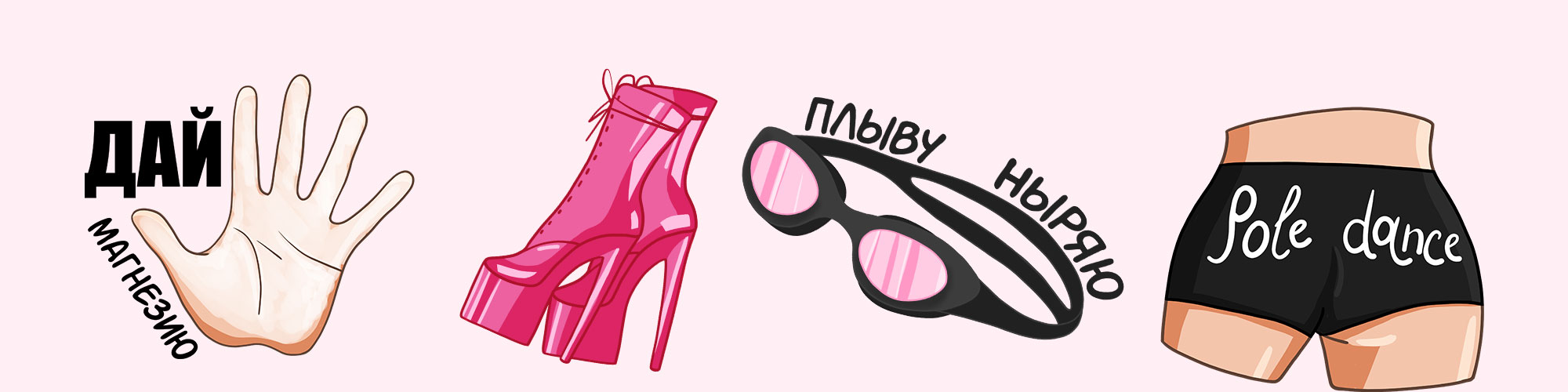 Стикерпак-наклейки — Изображение №5 — Брендинг, Иллюстрация на Dprofile