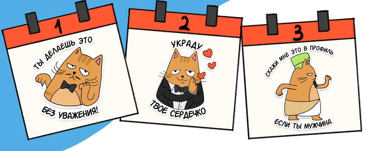 Стикеры для телеграмм Котец | Stickers for Telegram The Cat — Изображение №3 — Брендинг, Иллюстрация на Dprofile