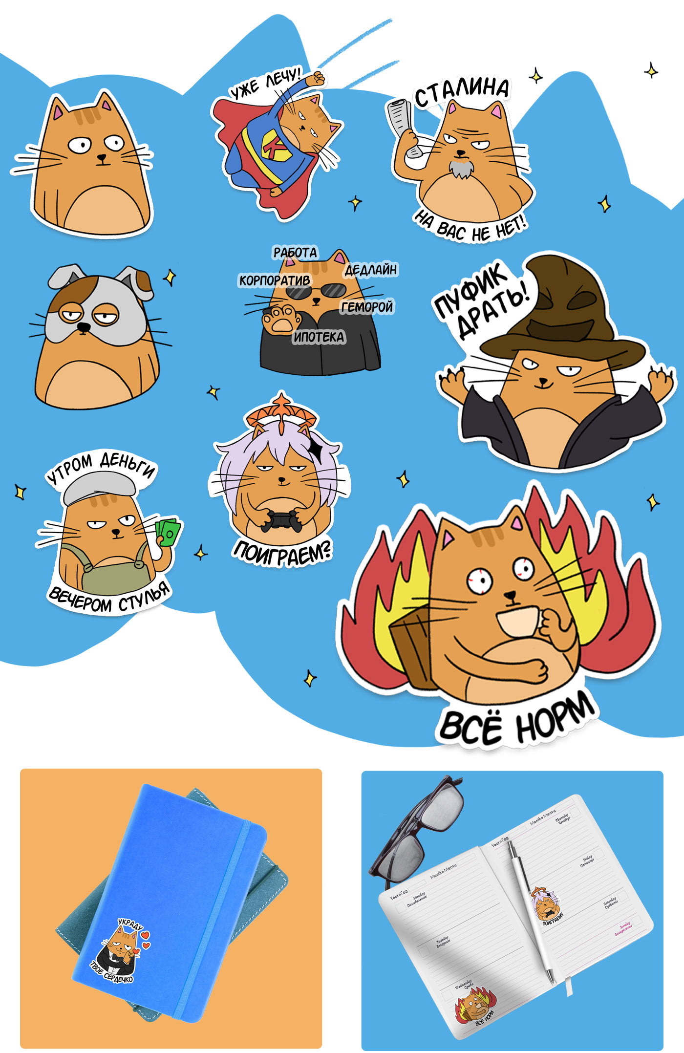 Стикеры для телеграмм Котец | Stickers for Telegram The Cat — Изображение №7 — Брендинг, Иллюстрация на Dprofile