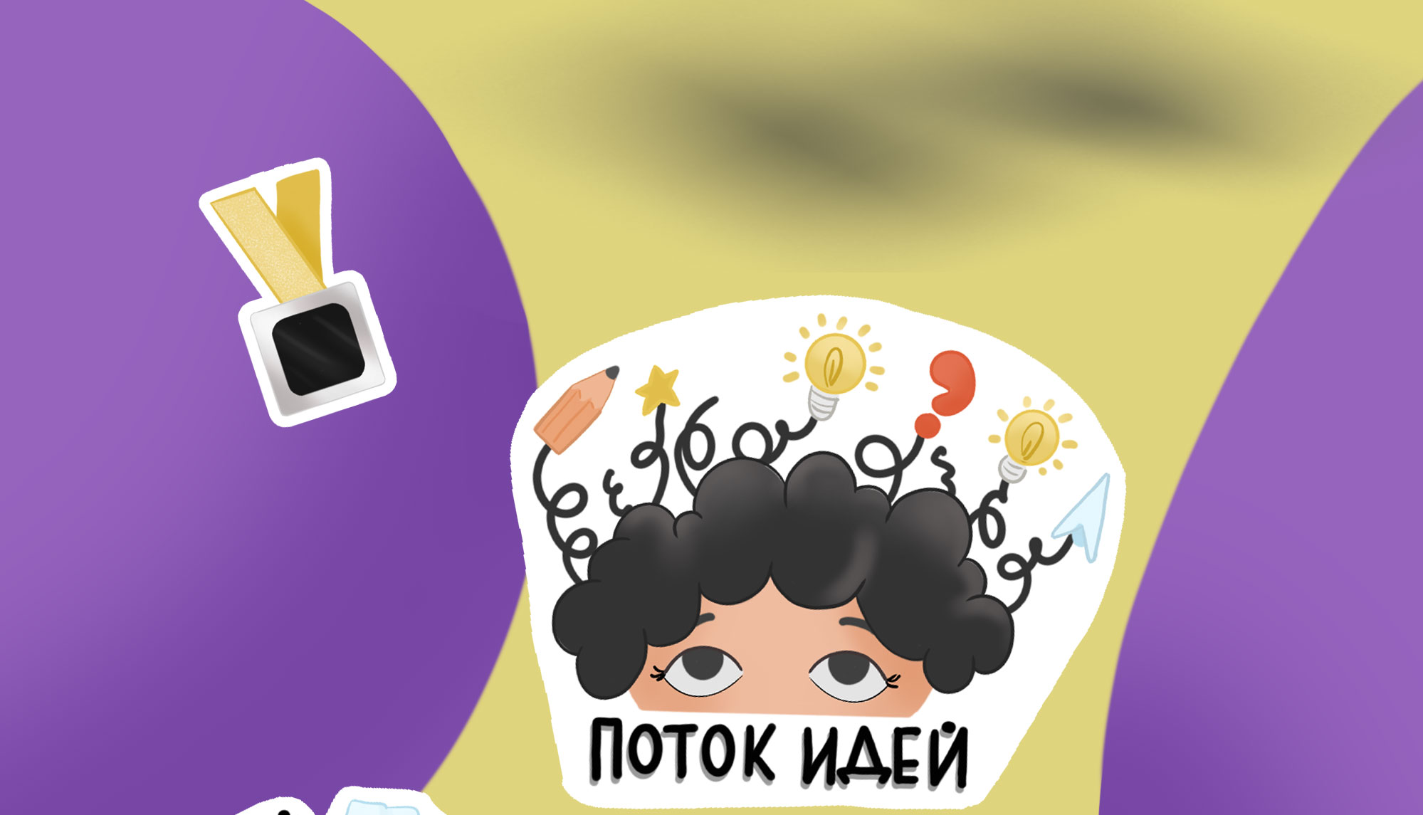 Стикер-пак мамы иллюстратора — Изображение №2 — Иллюстрация на Dprofile