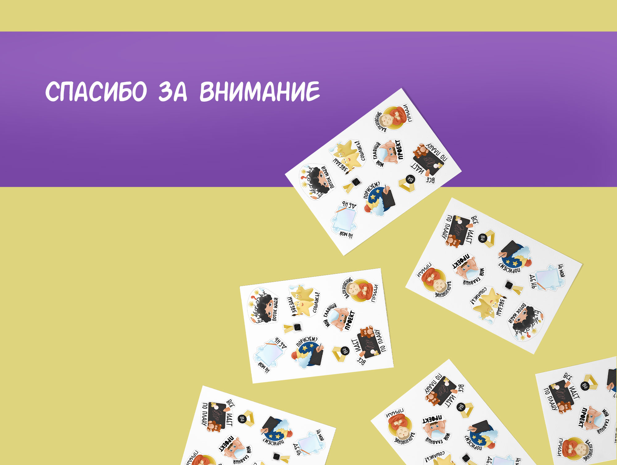 Стикер-пак мамы иллюстратора — Изображение №6 — Иллюстрация на Dprofile