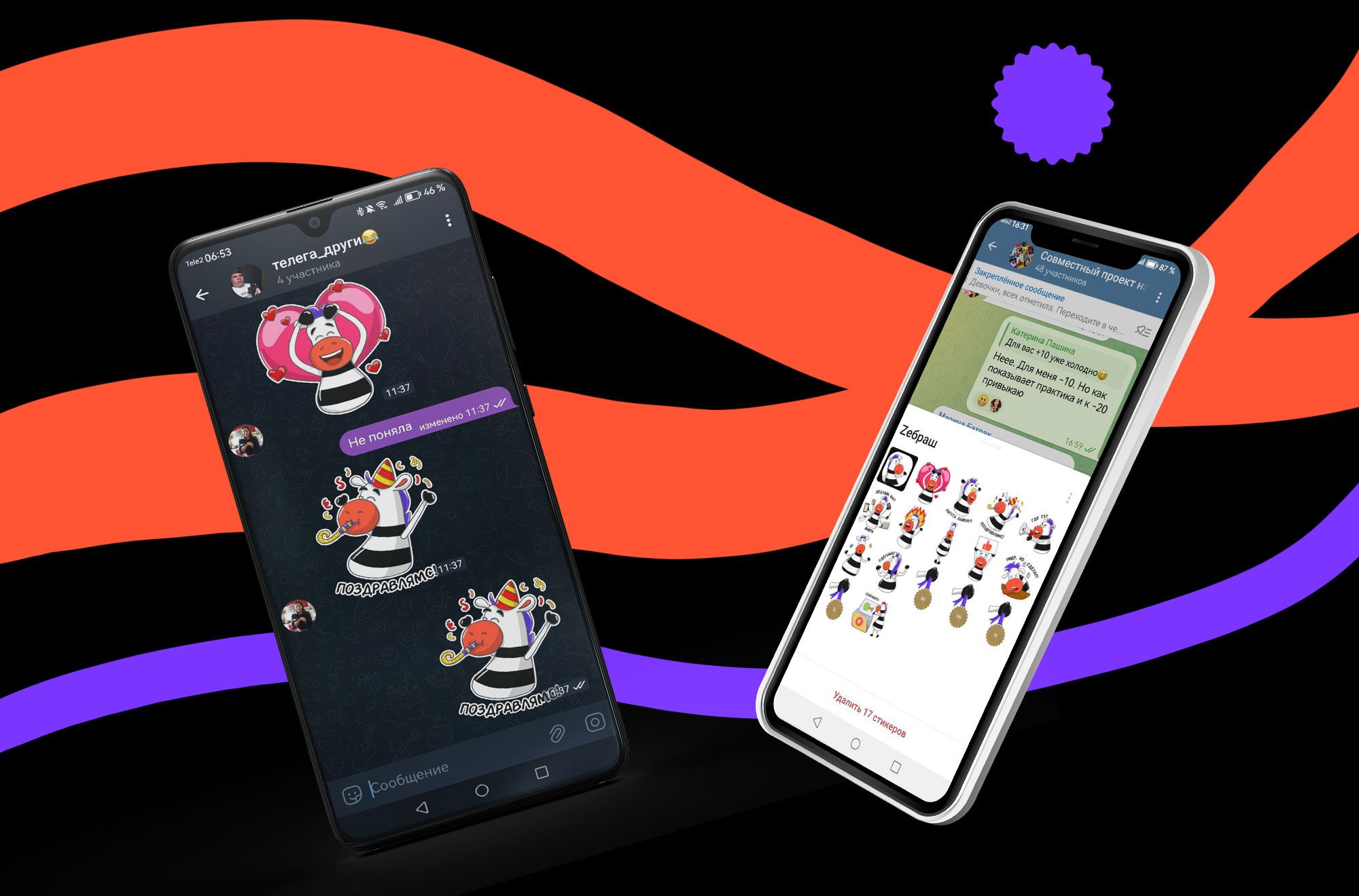 Стикеры для Dprofile |Зебраша — Изображение №4 — Брендинг, Иллюстрация на Dprofile