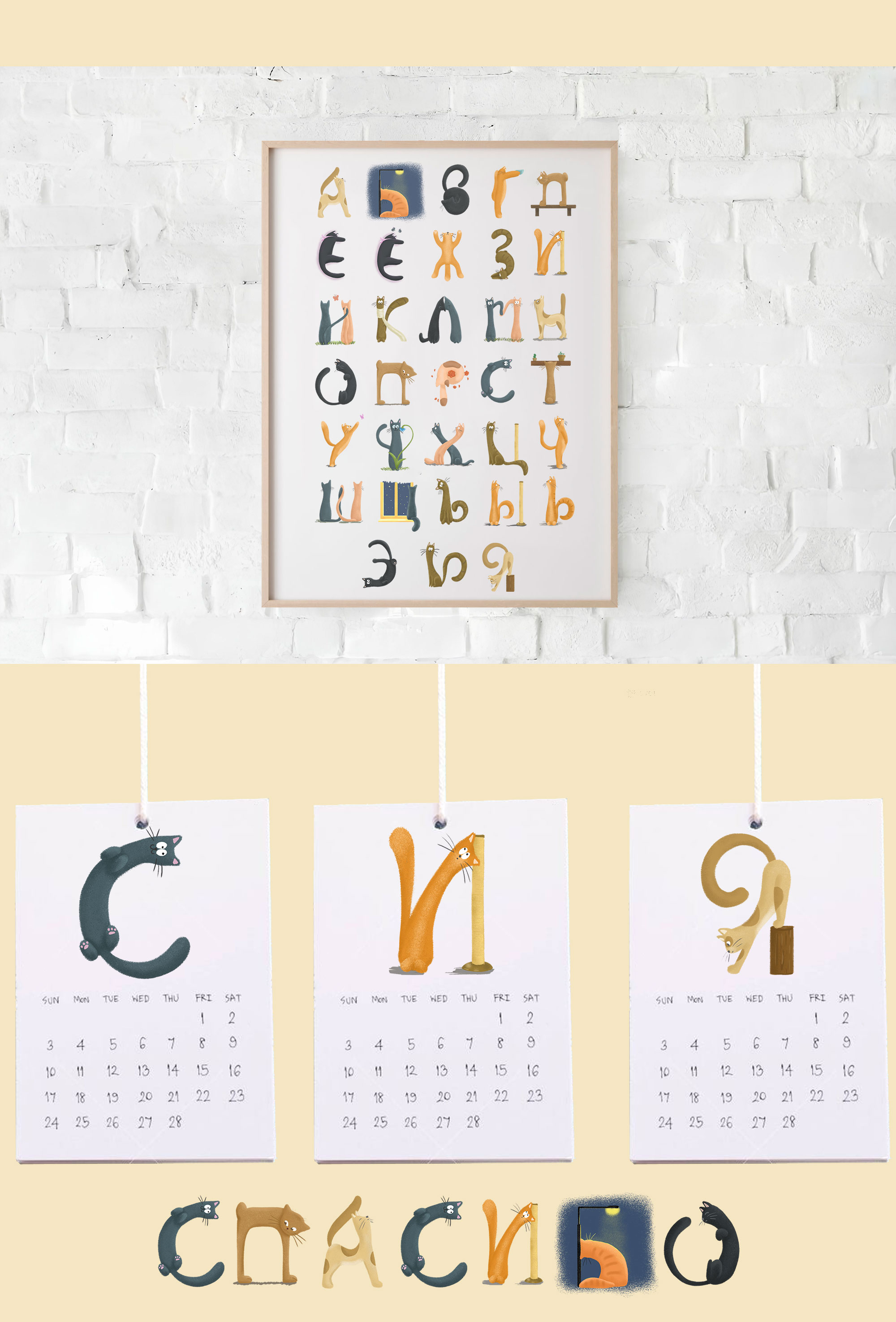 Котоалфавит/котобуквы — Изображение №7 — Иллюстрация, Графика на Dprofile