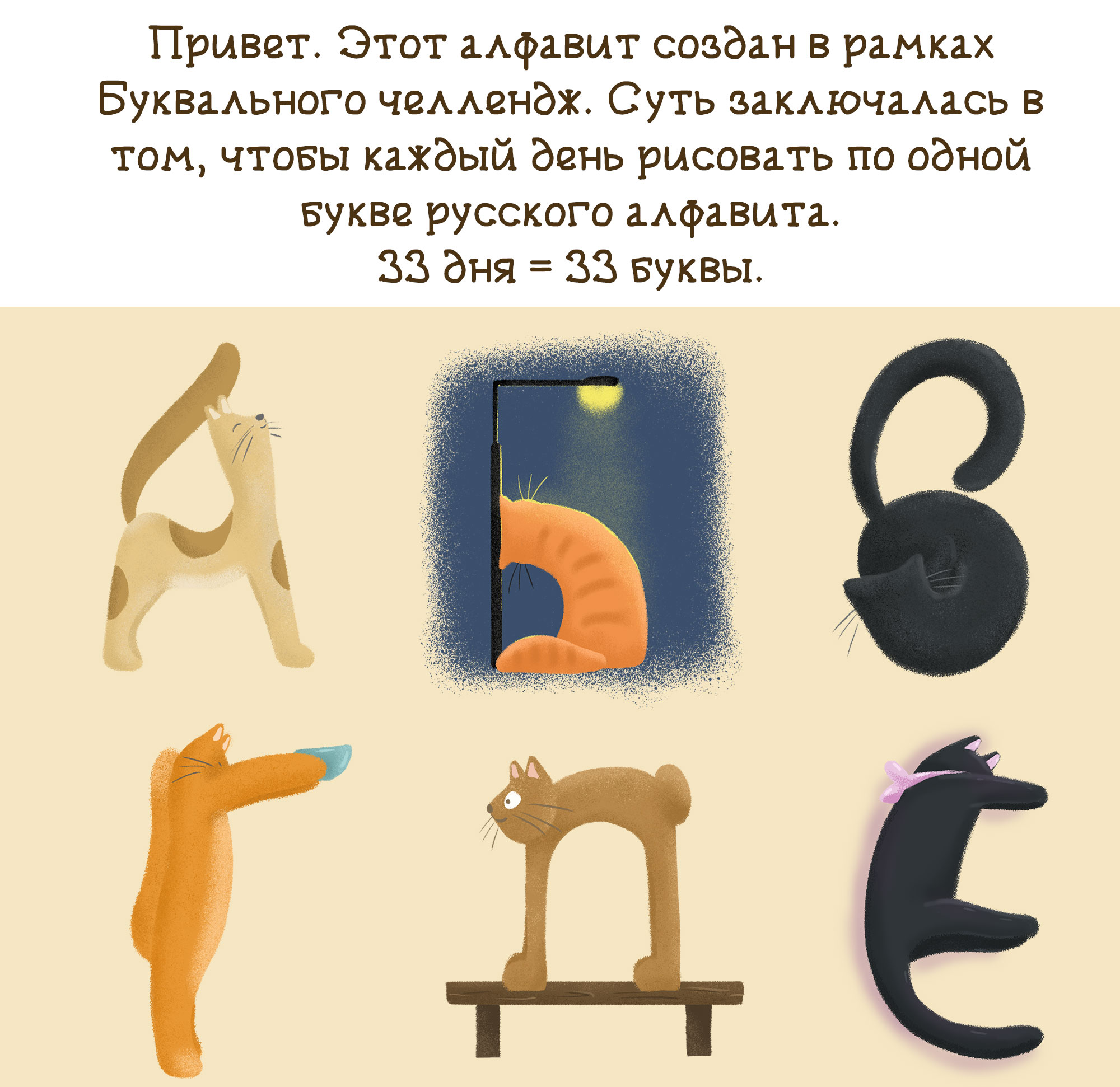 Котоалфавит/котобуквы — Изображение №3 — Иллюстрация, Графика на Dprofile