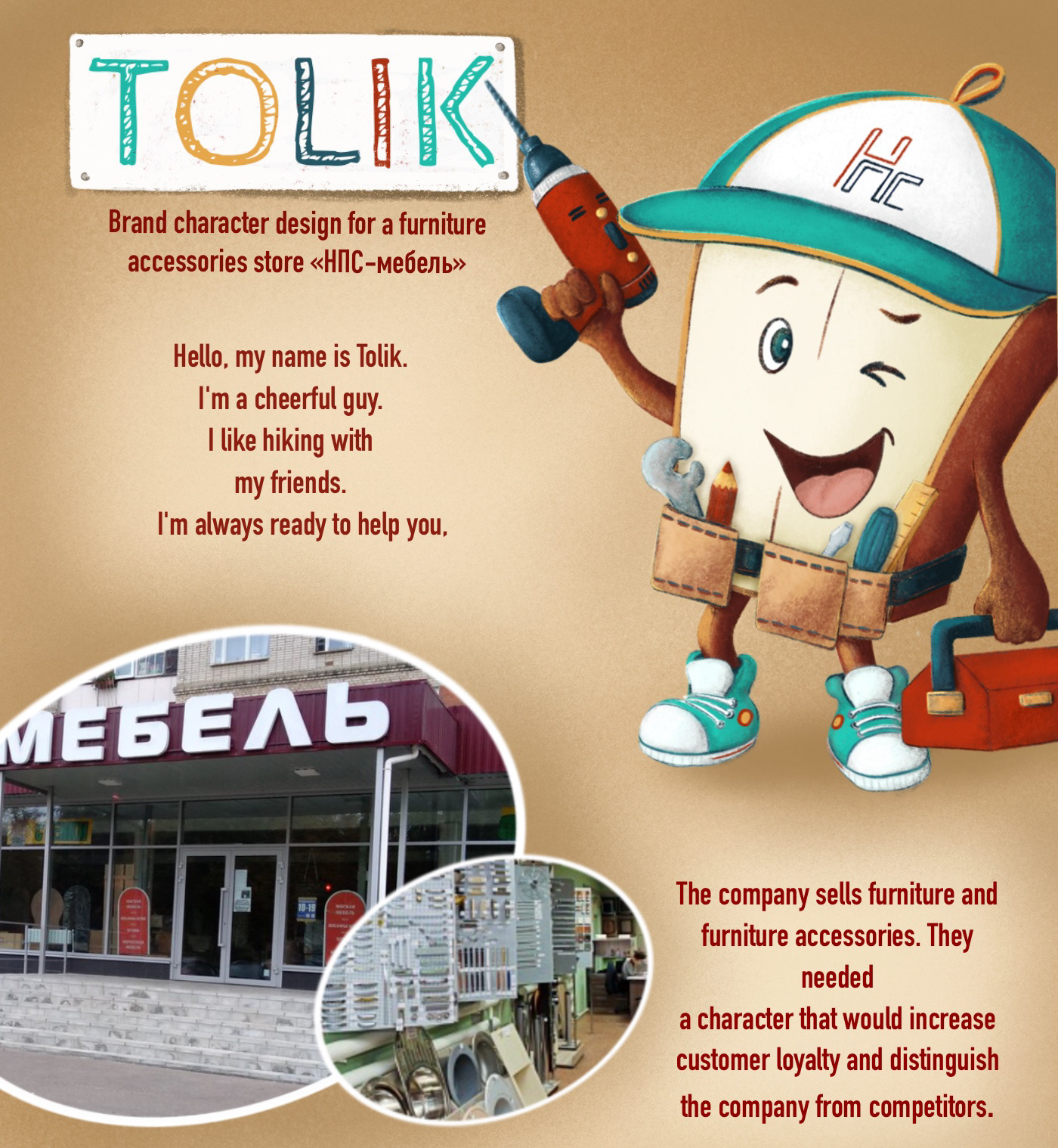 Tolik. Furniture store. Character design — Изображение №1 — Иллюстрация на Dprofile