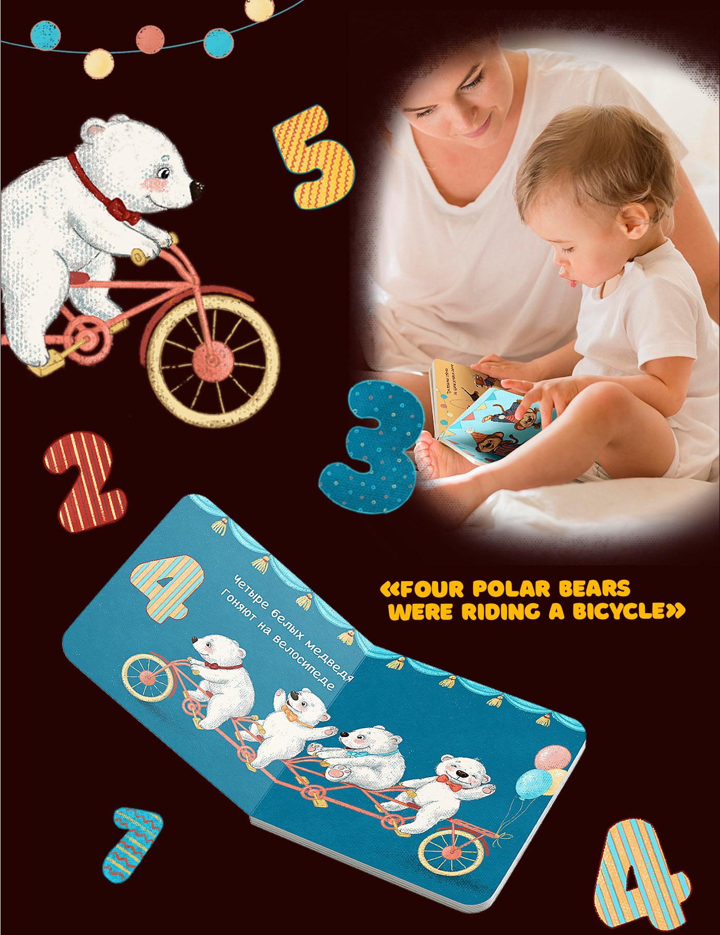 Children's book about the account from 1 to 5. — Изображение №7 — Иллюстрация на Dprofile
