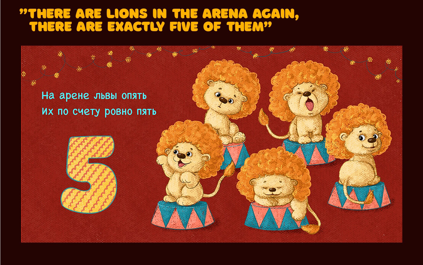 Children's book about the account from 1 to 5. — Изображение №8 — Иллюстрация на Dprofile