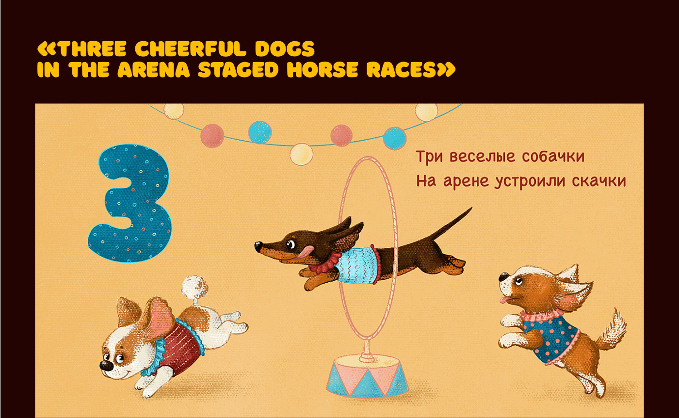 Children's book about the account from 1 to 5. — Изображение №6 — Иллюстрация на Dprofile