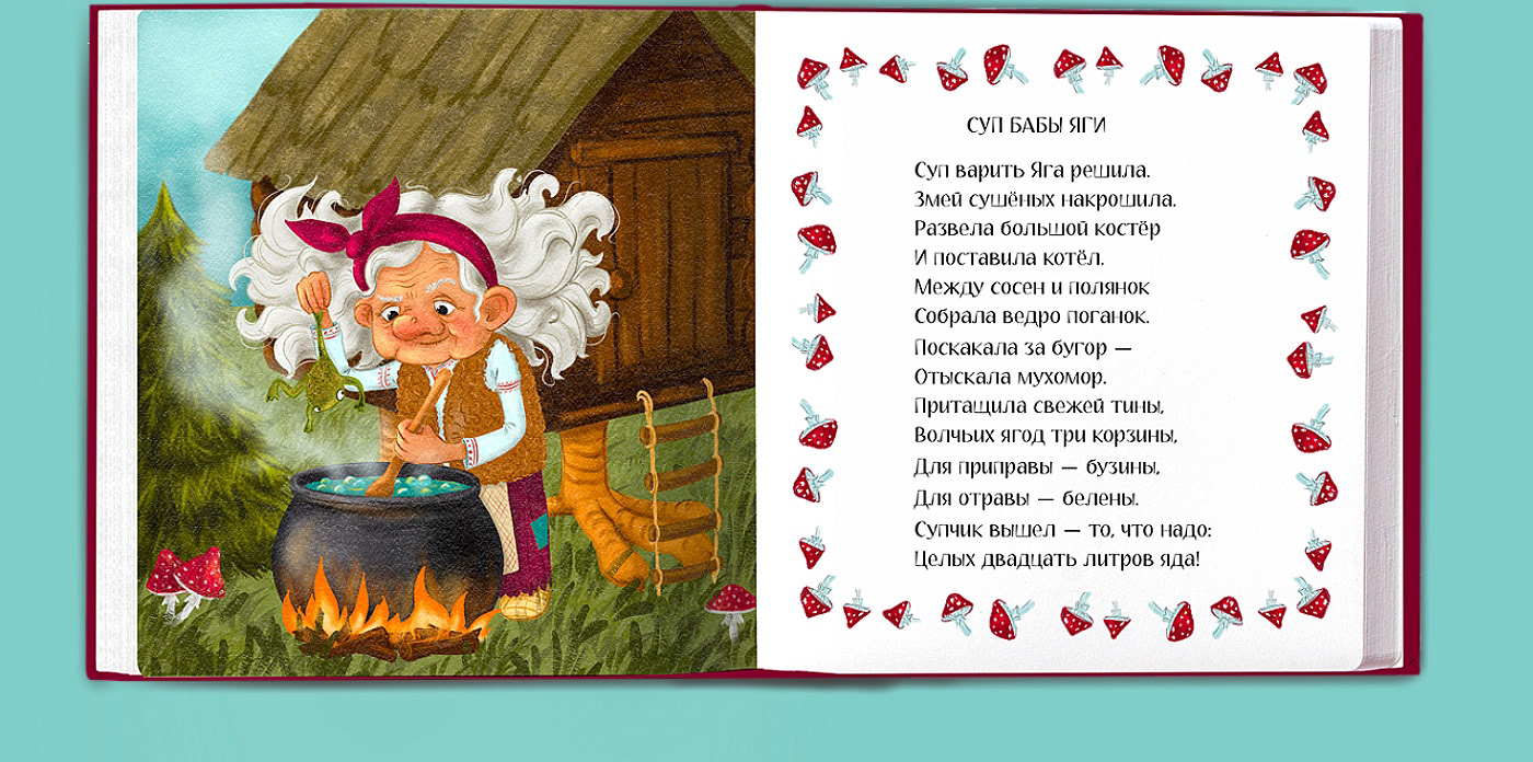 Иллюстрации для сборника стихов в "Заповедном лесу" — Изображение №8 — Иллюстрация на Dprofile