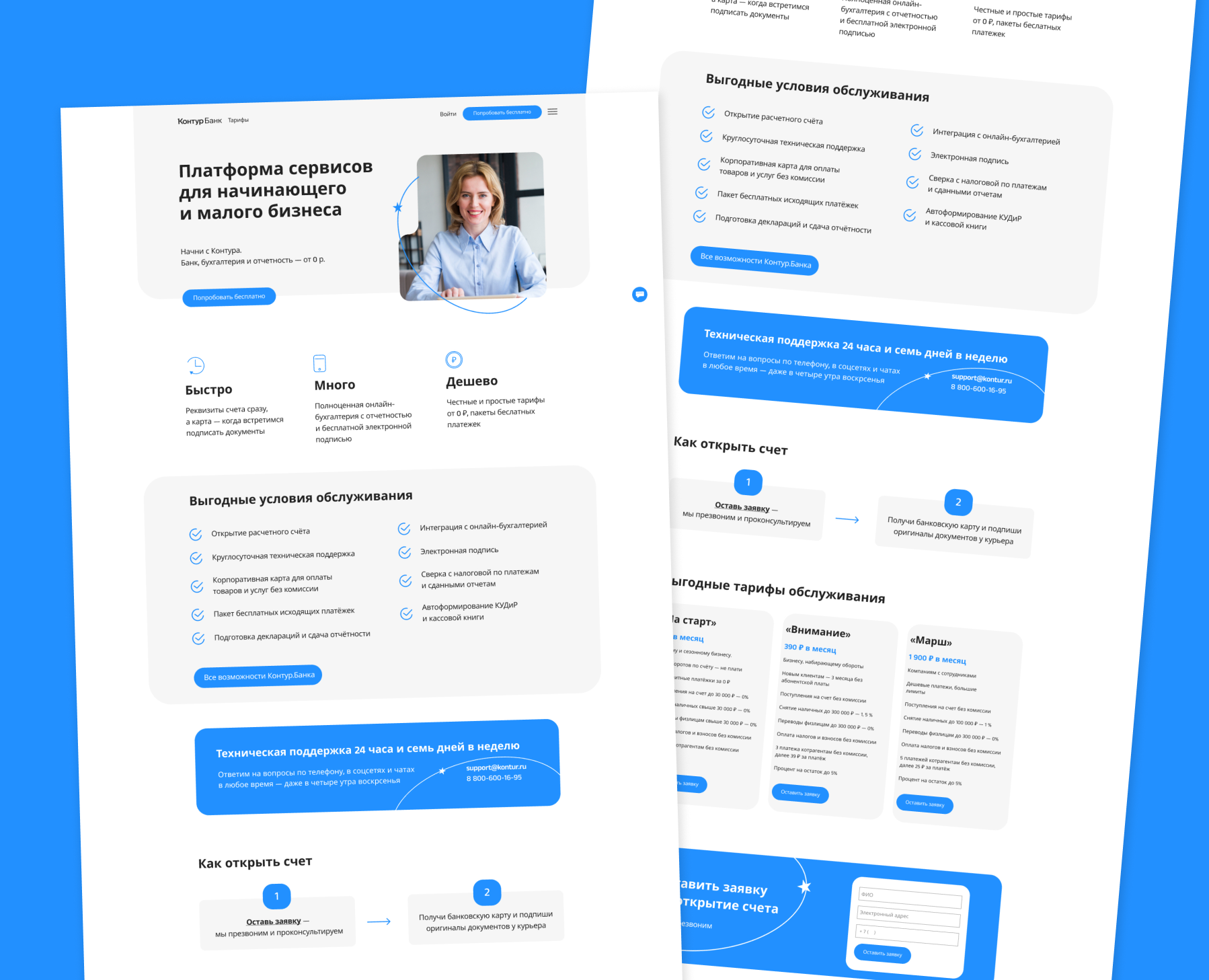 Лендинг для банка — Интерфейсы на Dprofile