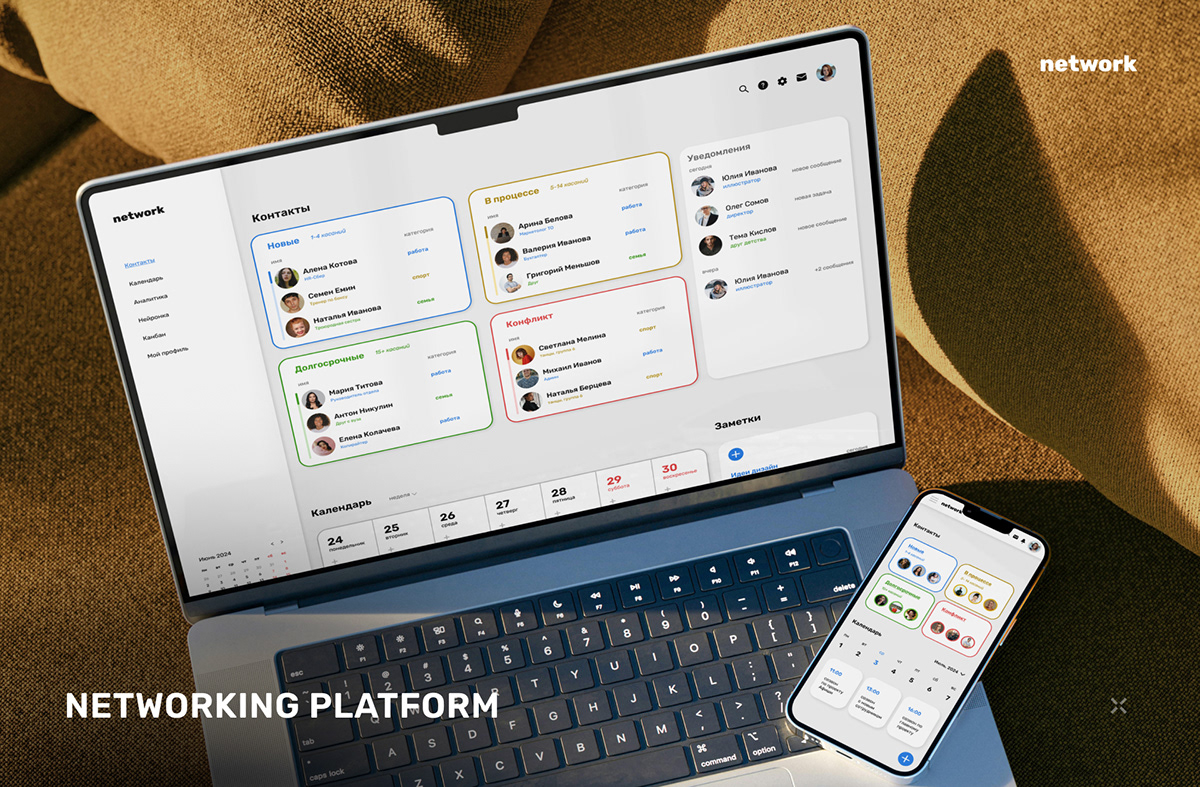 Платформа для нетворкинга — Изображение №1 — Интерфейсы на Dprofile