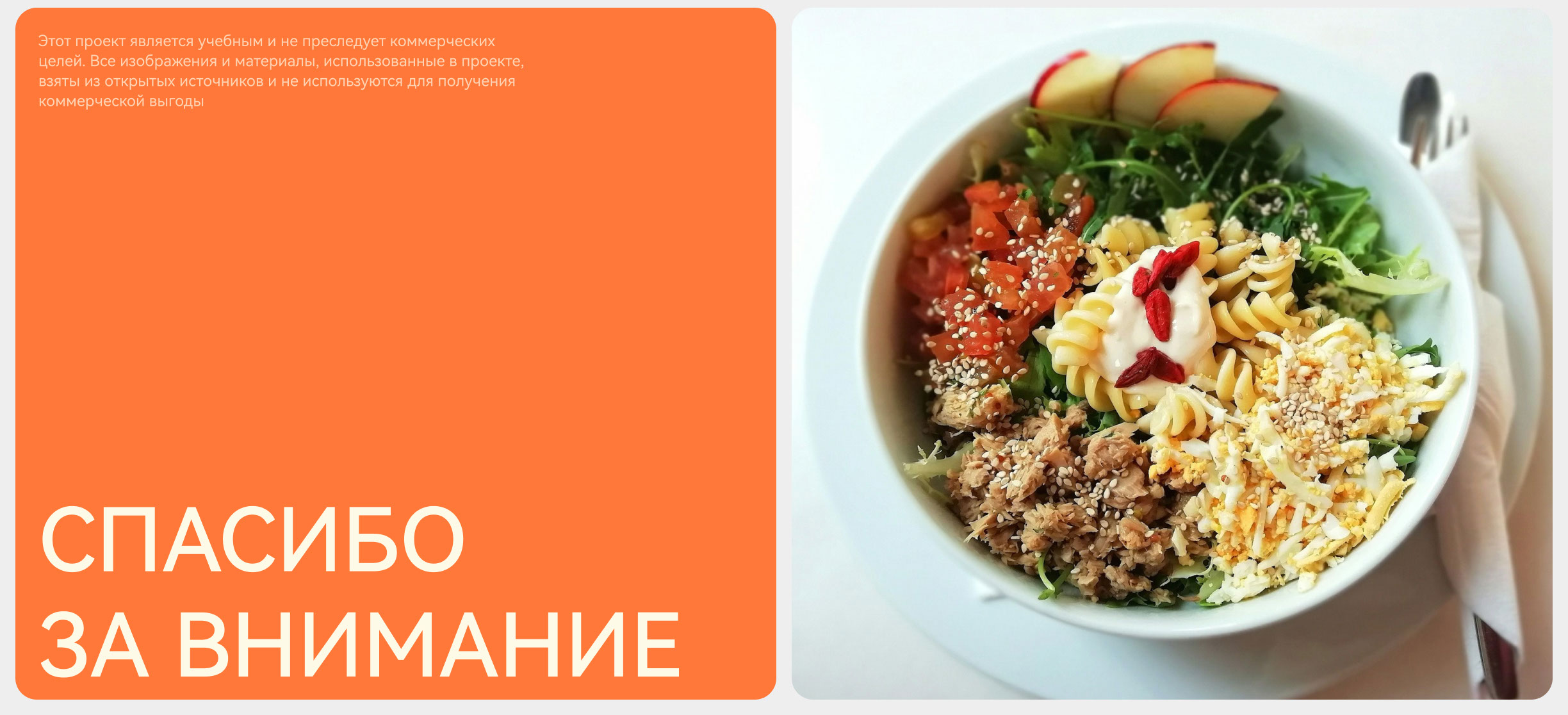 Сервис доставки еды и рационов — Изображение №42 — Интерфейсы на Dprofile