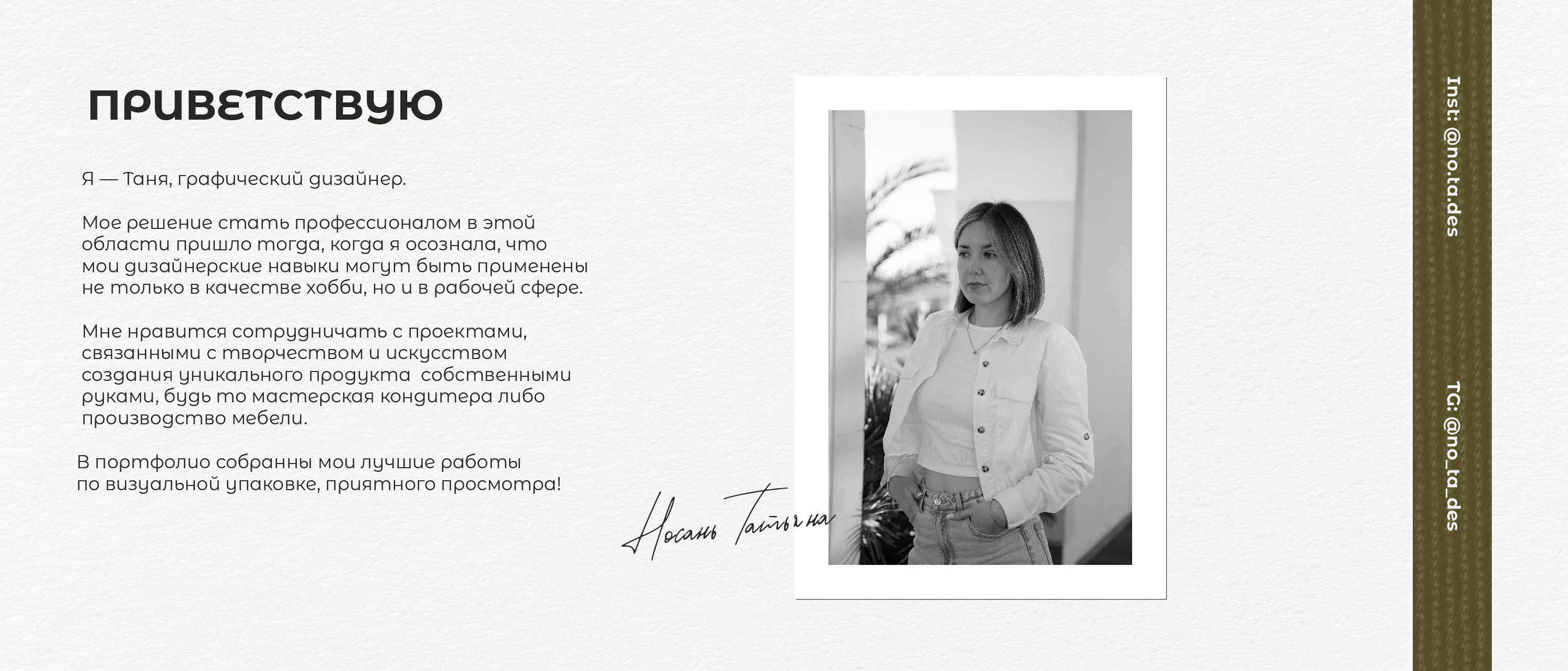 PORTFOLIO — branding | ПОРТФОЛИО — брендинг — Изображение №1 — Брендинг на Dprofile