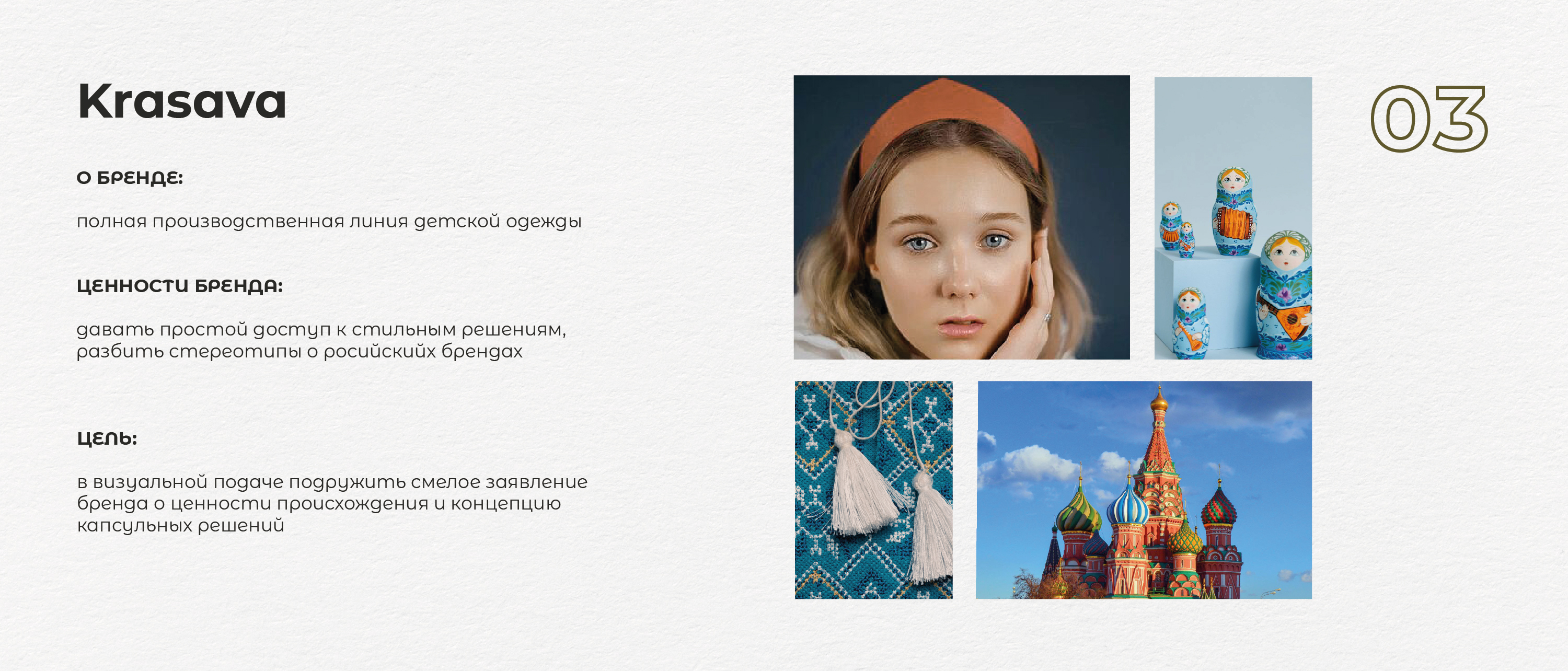 PORTFOLIO — branding | ПОРТФОЛИО — брендинг — Изображение №12 — Брендинг на Dprofile