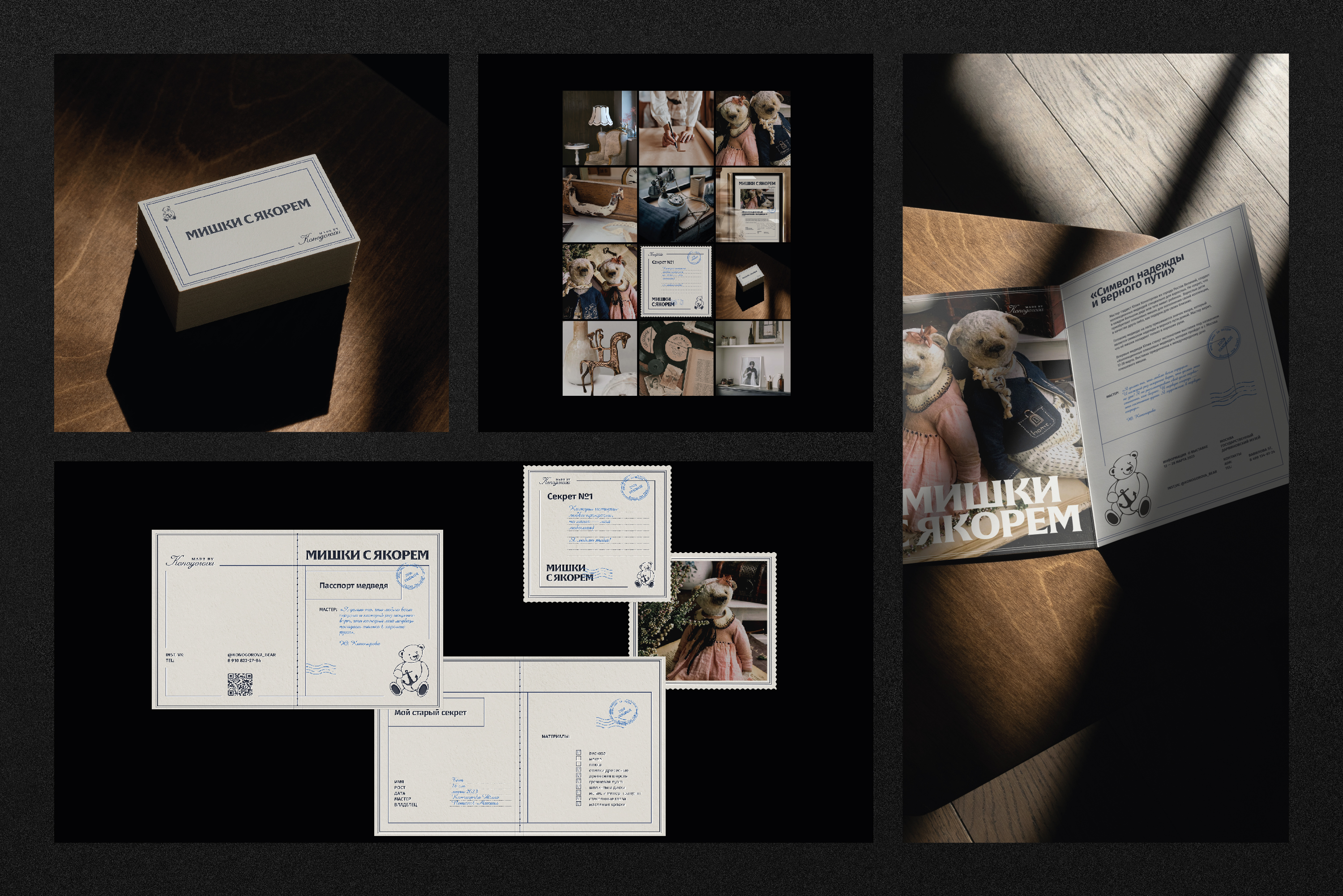 PORTFOLIO — branding | ПОРТФОЛИО — брендинг — Изображение №10 — Брендинг на Dprofile