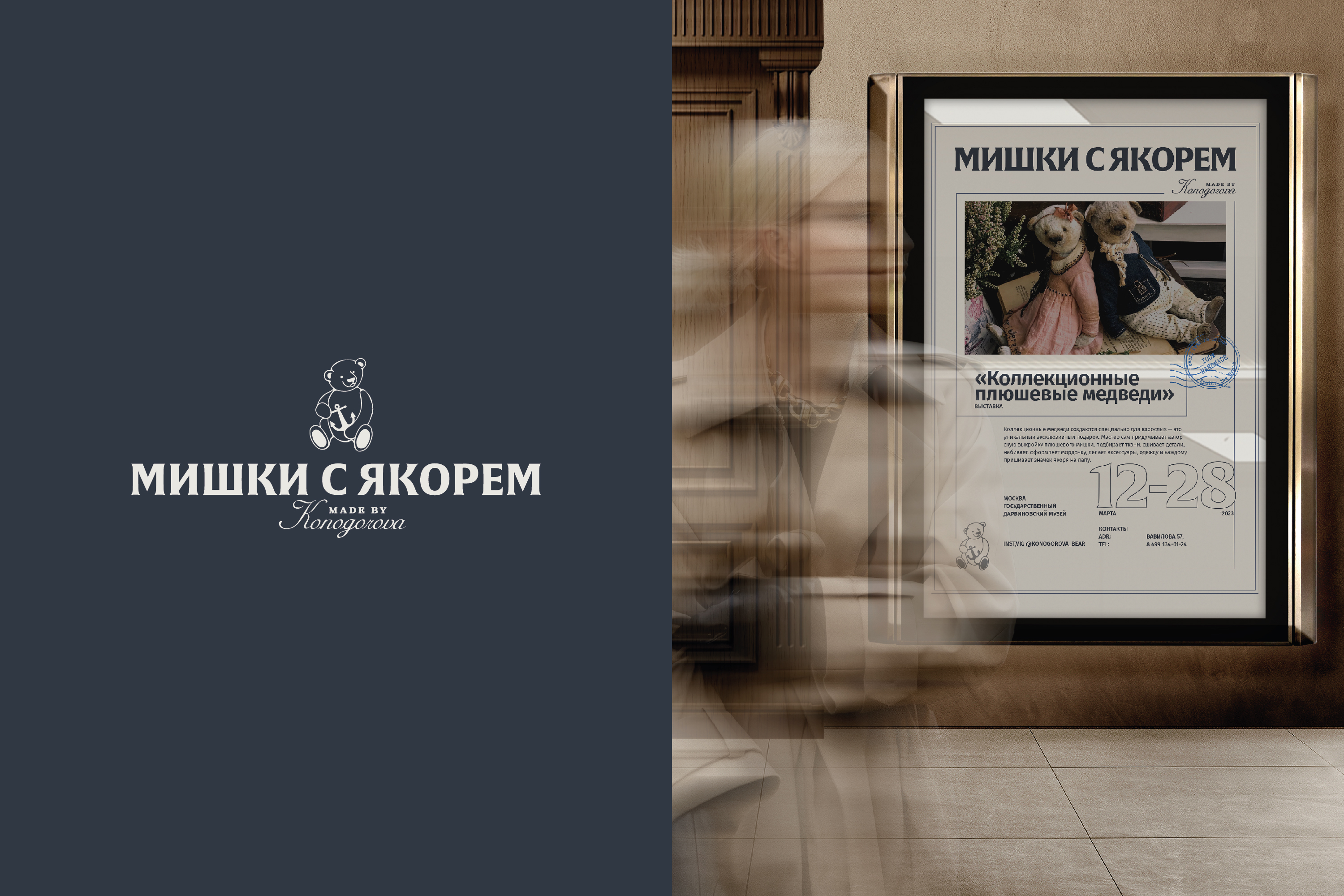 PORTFOLIO — branding | ПОРТФОЛИО — брендинг — Изображение №9 — Брендинг на Dprofile