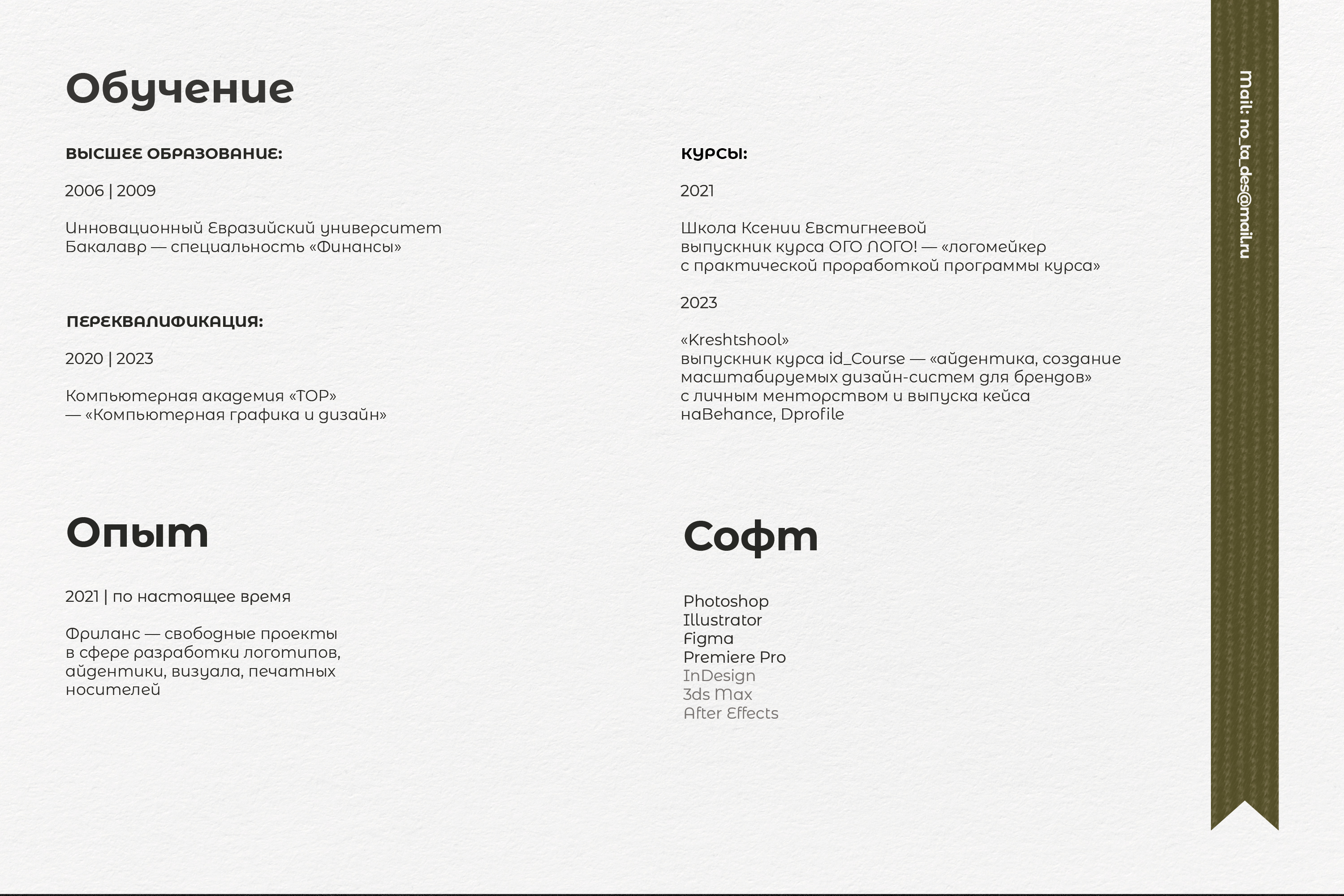 PORTFOLIO — branding | ПОРТФОЛИО — брендинг — Изображение №2 — Брендинг на Dprofile