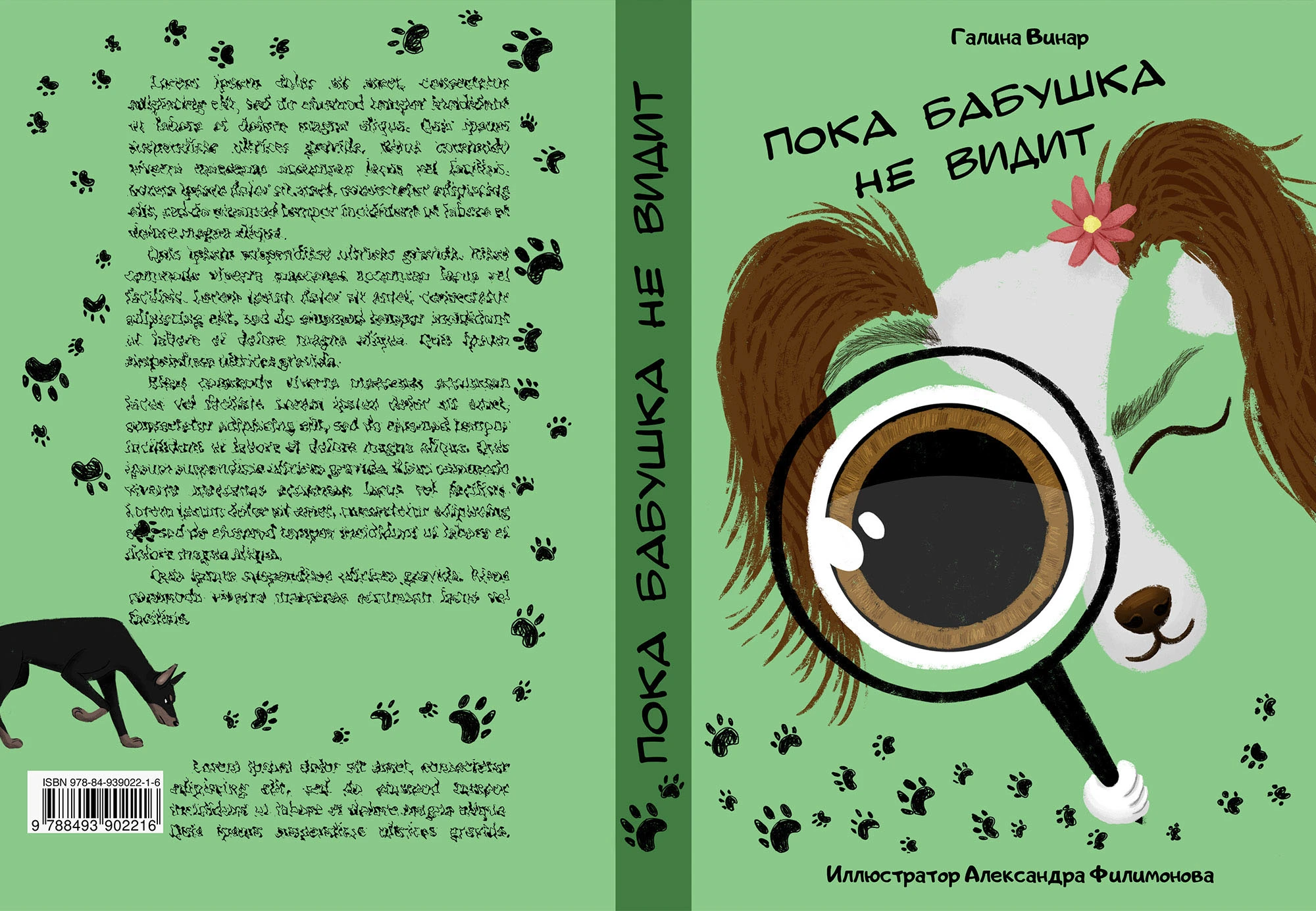 Иллюстрации на обложки для детских книг — Изображение №14 — Иллюстрация, Графика на Dprofile