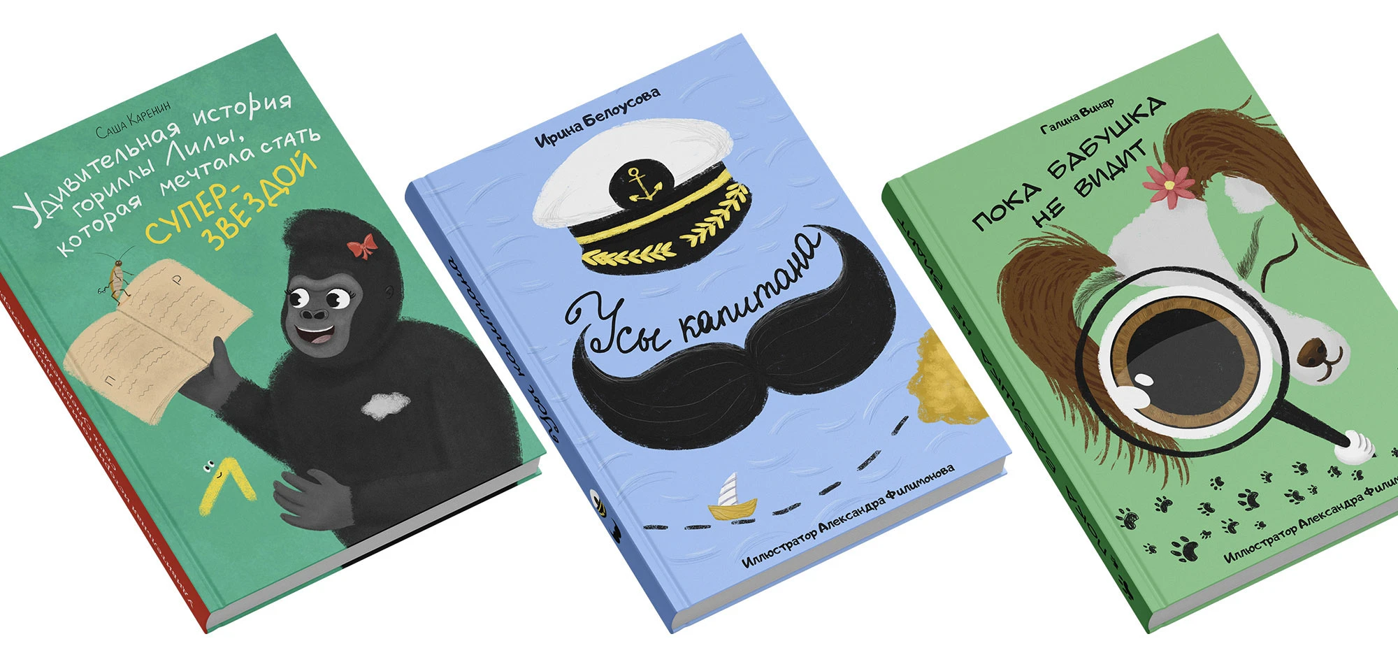 Иллюстрации на обложки для детских книг — Изображение №9 — Иллюстрация, Графика на Dprofile