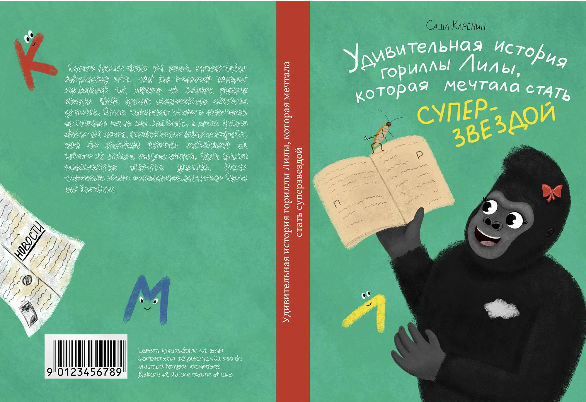 Иллюстрации на обложки для детских книг — Изображение №11 — Иллюстрация, Графика на Dprofile