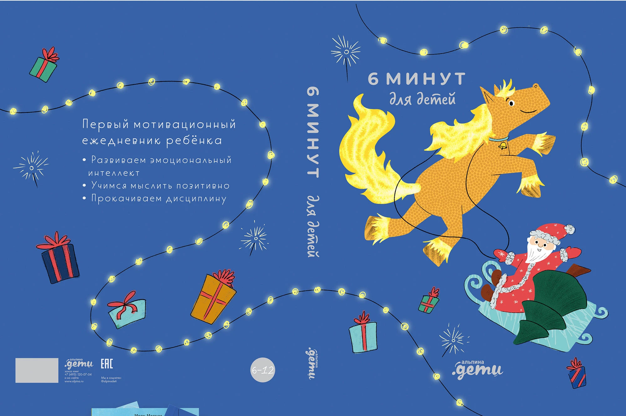 Иллюстрации на обложки для детских книг — Изображение №15 — Иллюстрация, Графика на Dprofile