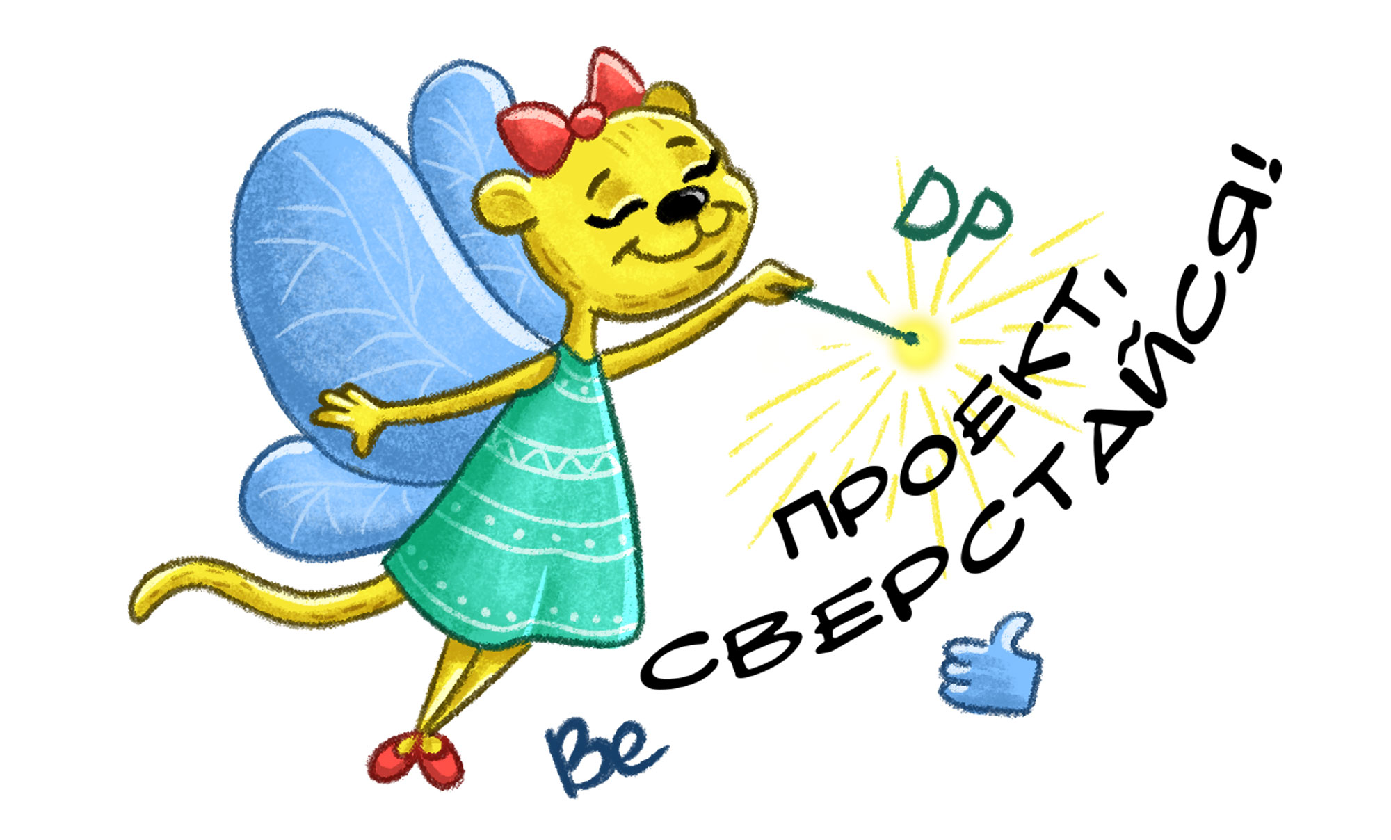 Стикеры для иллюстраторов. Иллюстраторские будни — Изображение №4 — Иллюстрация, Графика на Dprofile