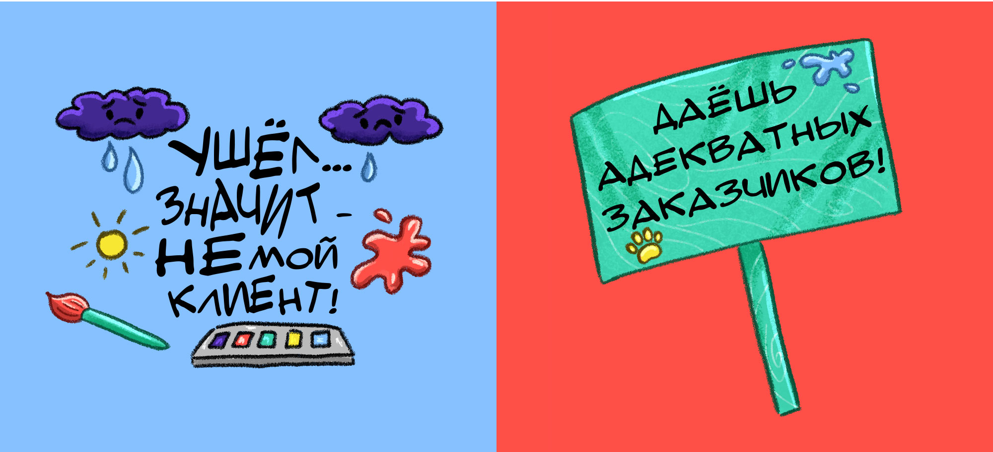 Стикеры для иллюстраторов. Иллюстраторские будни — Изображение №6 — Иллюстрация, Графика на Dprofile