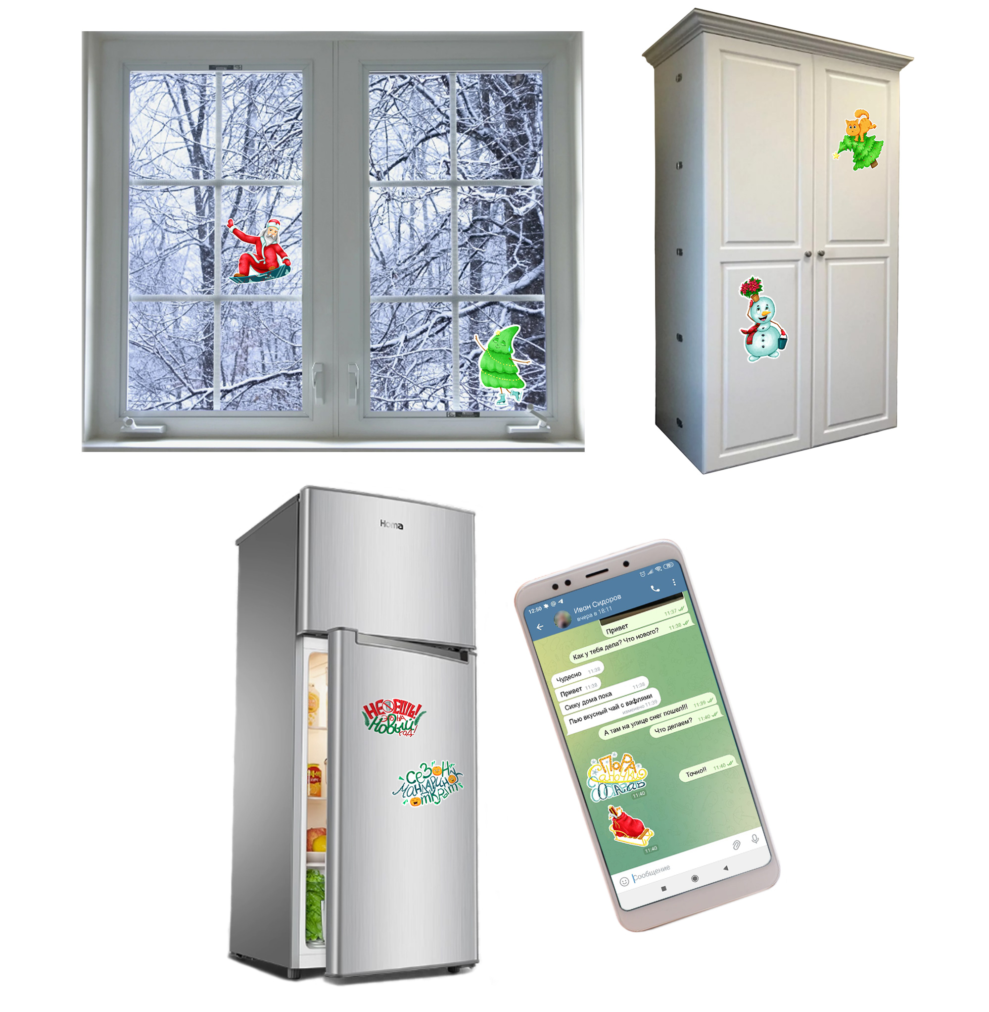 Новогодний стикерпак — Изображение №11 — Иллюстрация, Графика на Dprofile