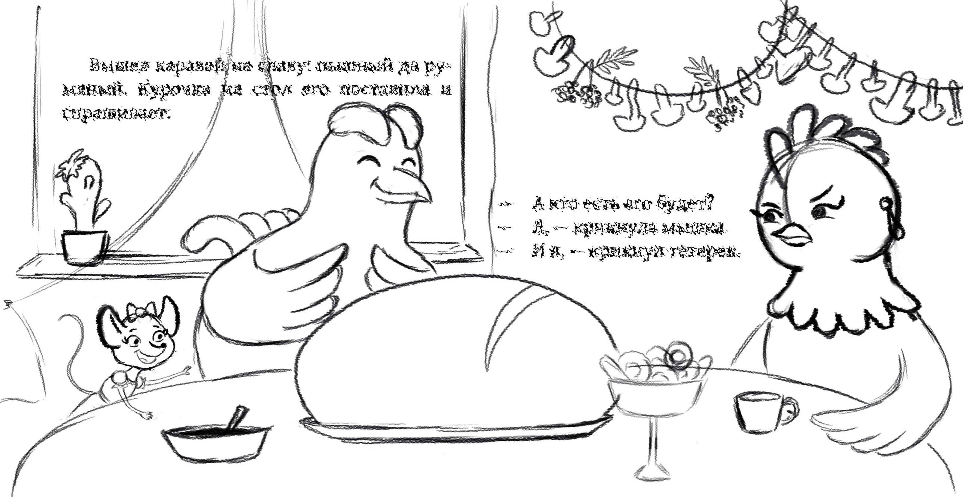 Детская книжка-малышка, русская народная сказка — Изображение №8 — Иллюстрация на Dprofile