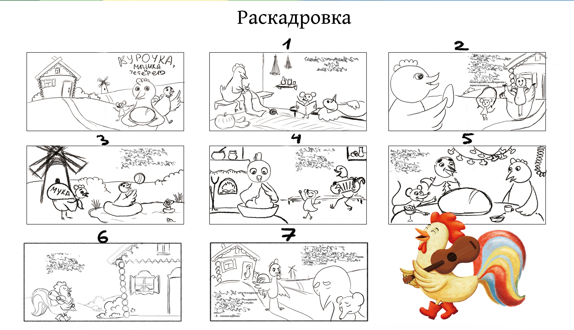 Детская книжка-малышка, русская народная сказка — Изображение №6 — Иллюстрация на Dprofile