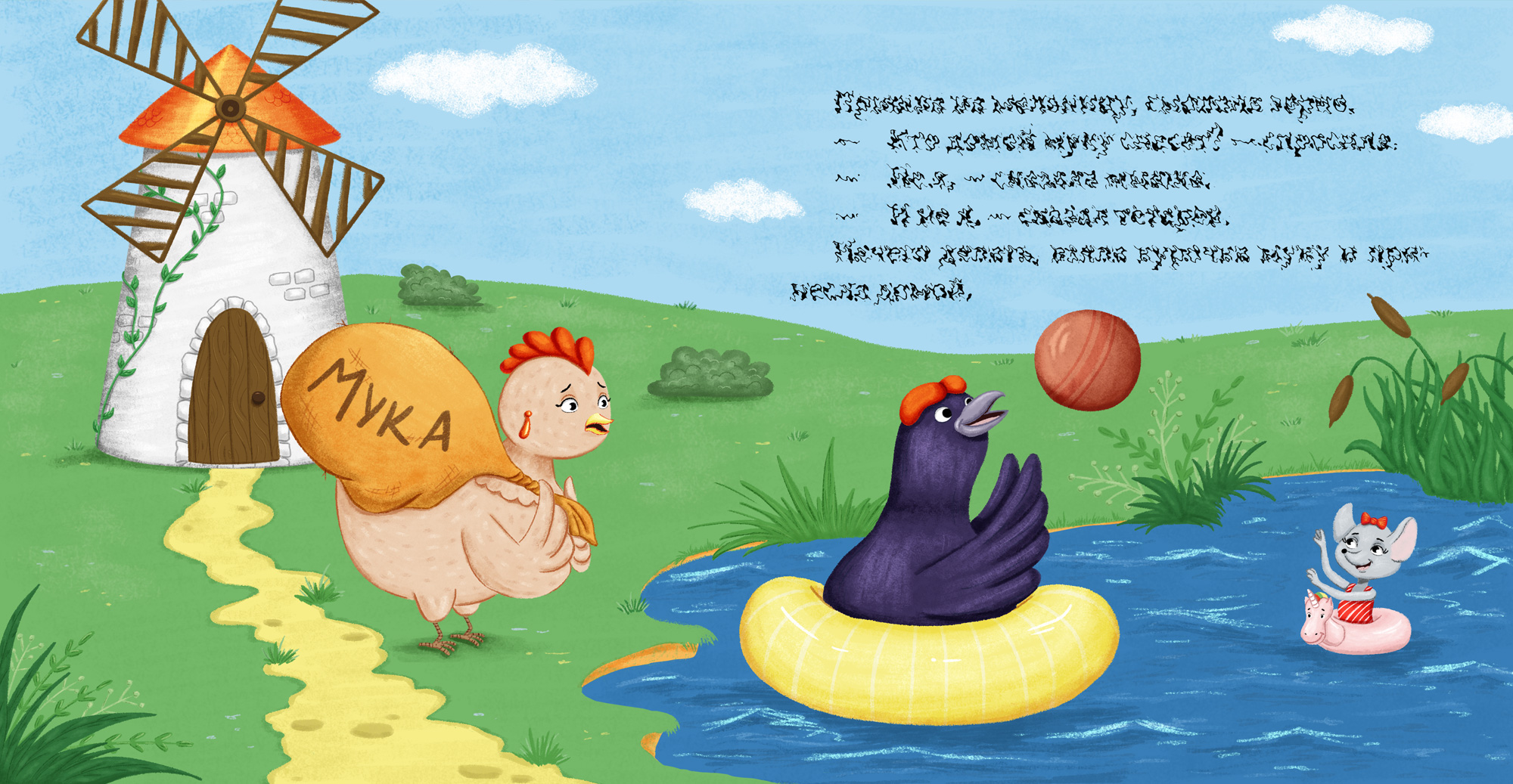 Детская книжка-малышка, русская народная сказка — Изображение №5 — Иллюстрация на Dprofile