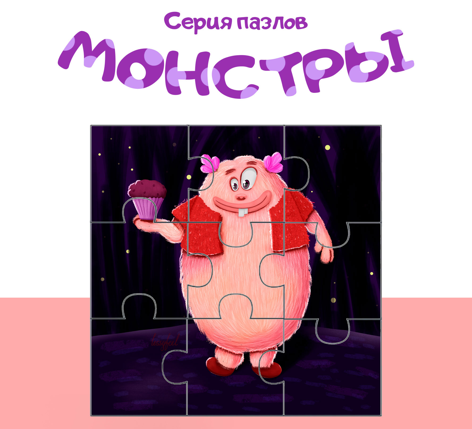 Дизайн пазлов с монстрами для детей — Изображение №1 — Брендинг, Иллюстрация на Dprofile