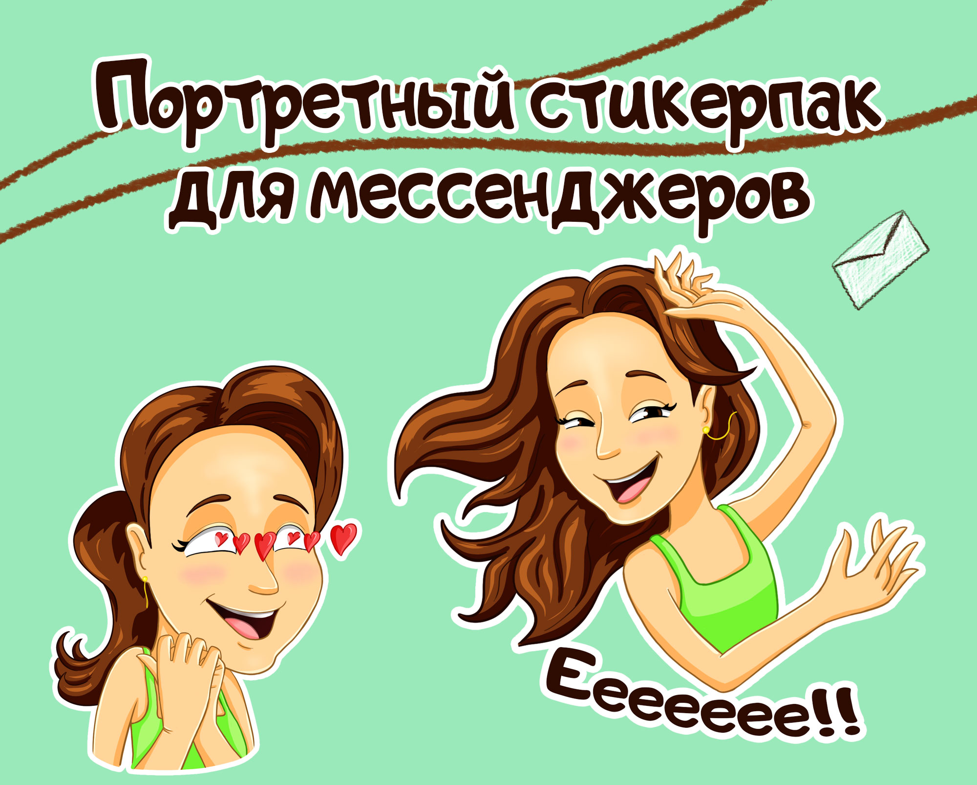 Портретный стикерпак для мессенджеров — Изображение №1 — Иллюстрация, Графика на Dprofile