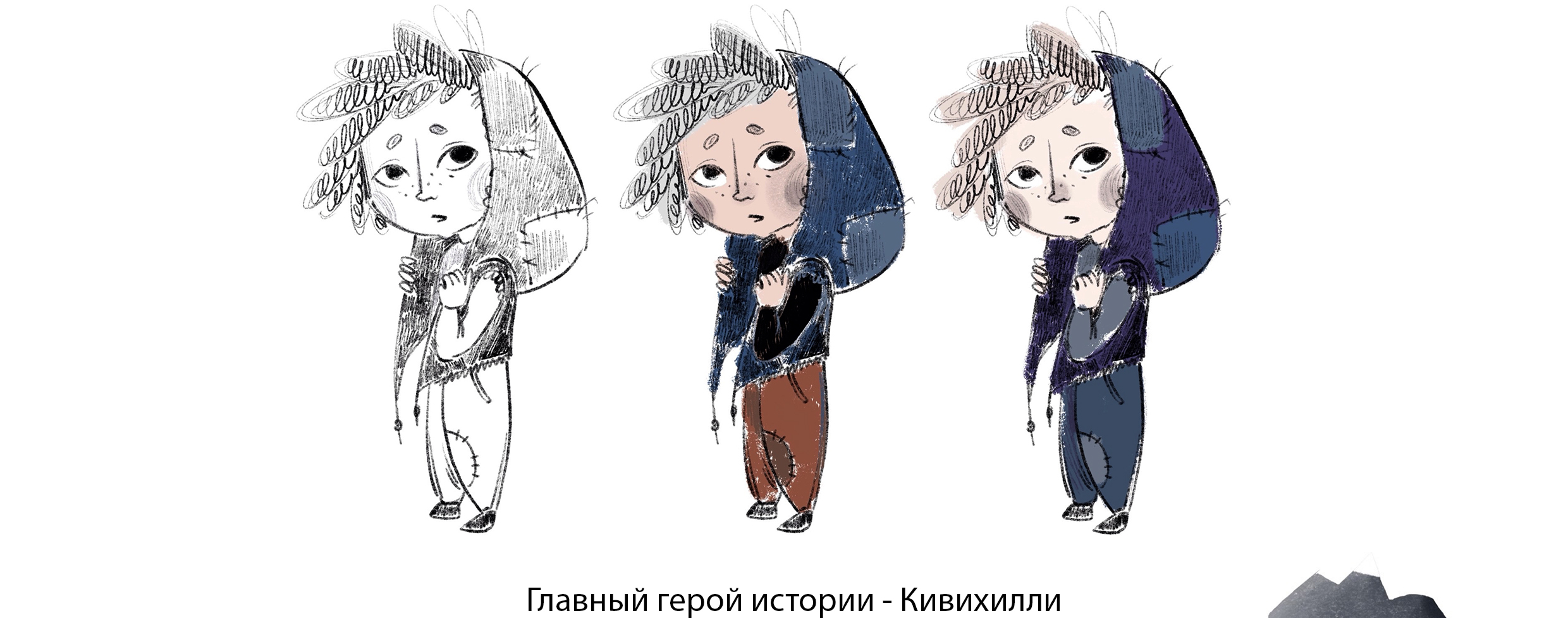 Иллюстрации к книге "Райфолли" — Изображение №4 — Иллюстрация на Dprofile