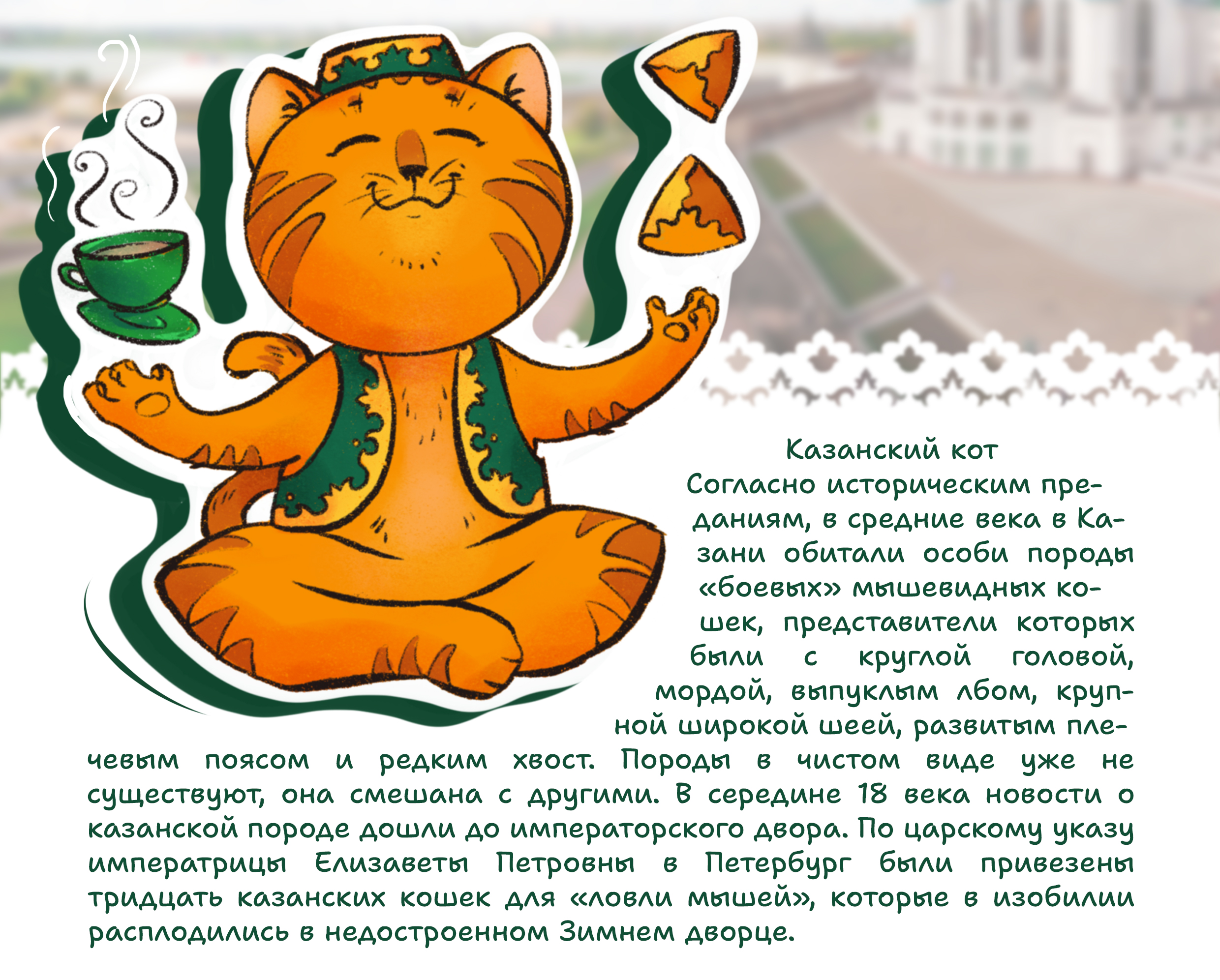 Набор стикеров для города Казань — Изображение №2 — Иллюстрация, Графика на Dprofile